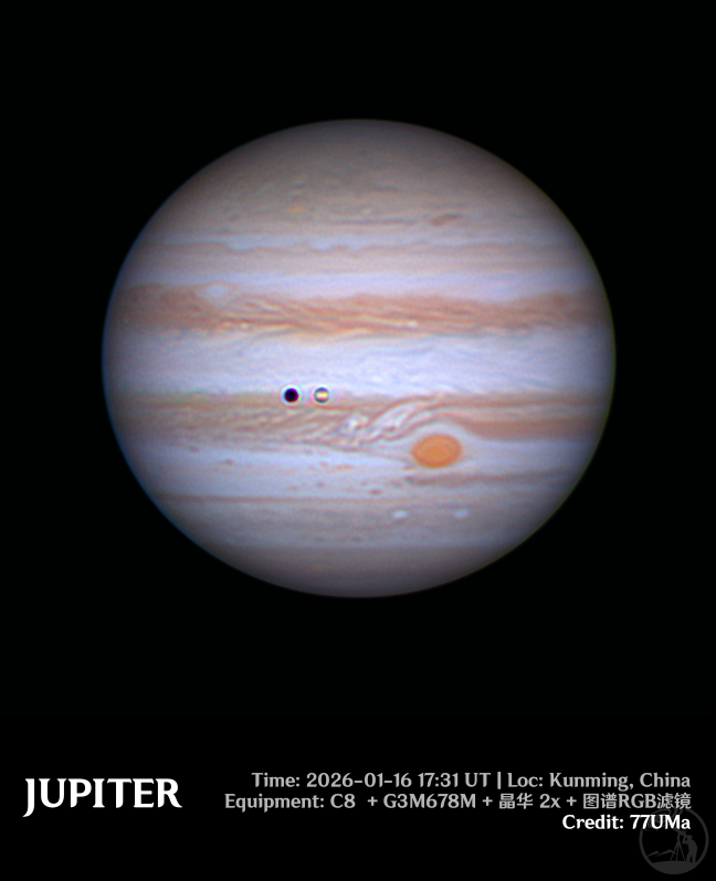 1月17日凌晨大红斑与木卫一影凌