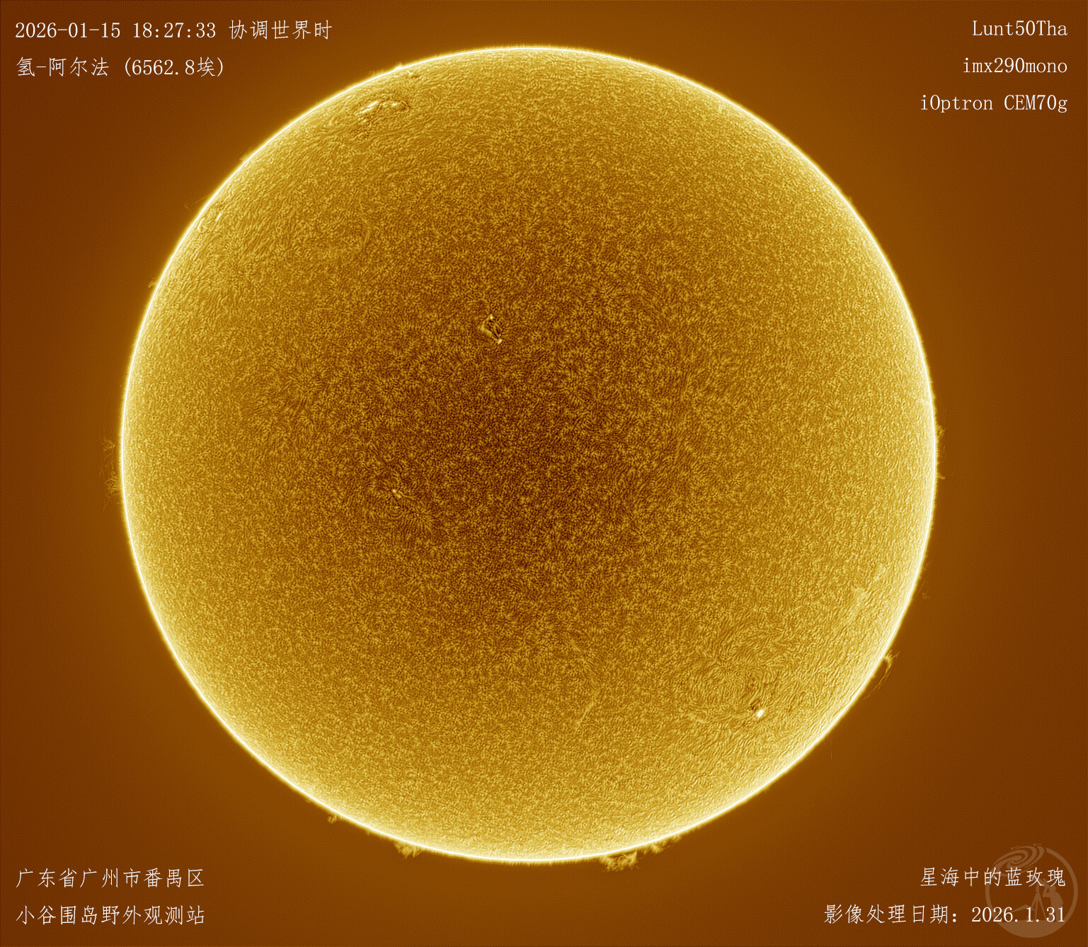 1月15日日面色球层