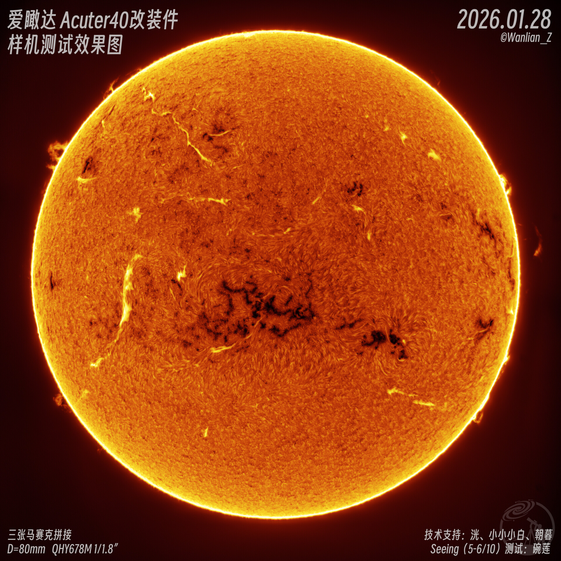 金乌炽焰——爱瞰达40改装测试出图