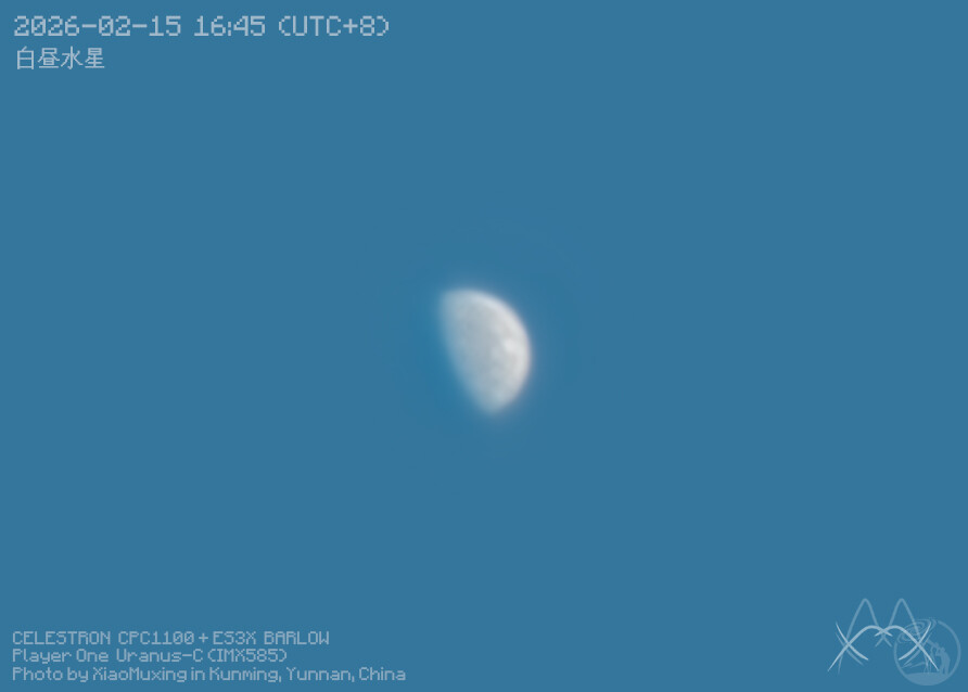 2月15日白昼水星