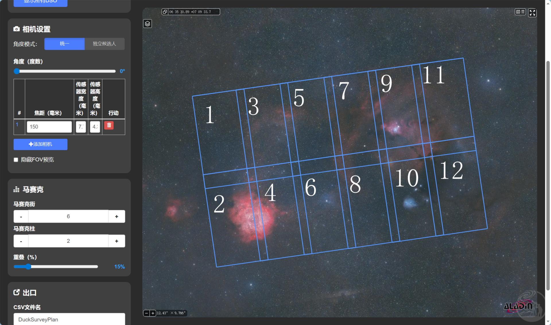 12张马赛克拼接DWARF3玫瑰圣诞广域