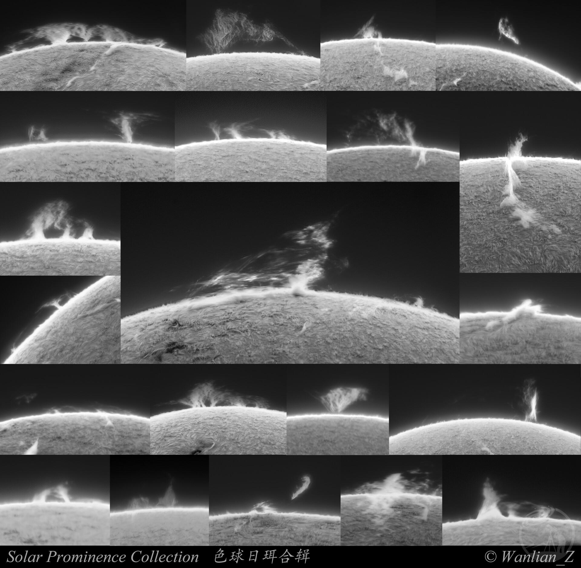形色各异的日珥