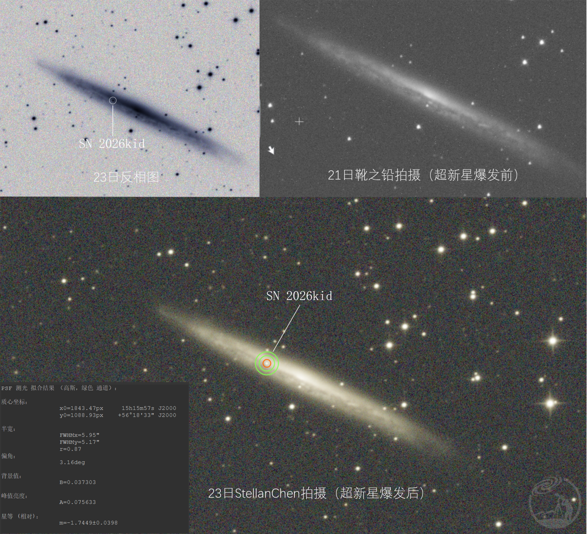 超新星 SN 2026kid 与刀锋星系 NGC 5907