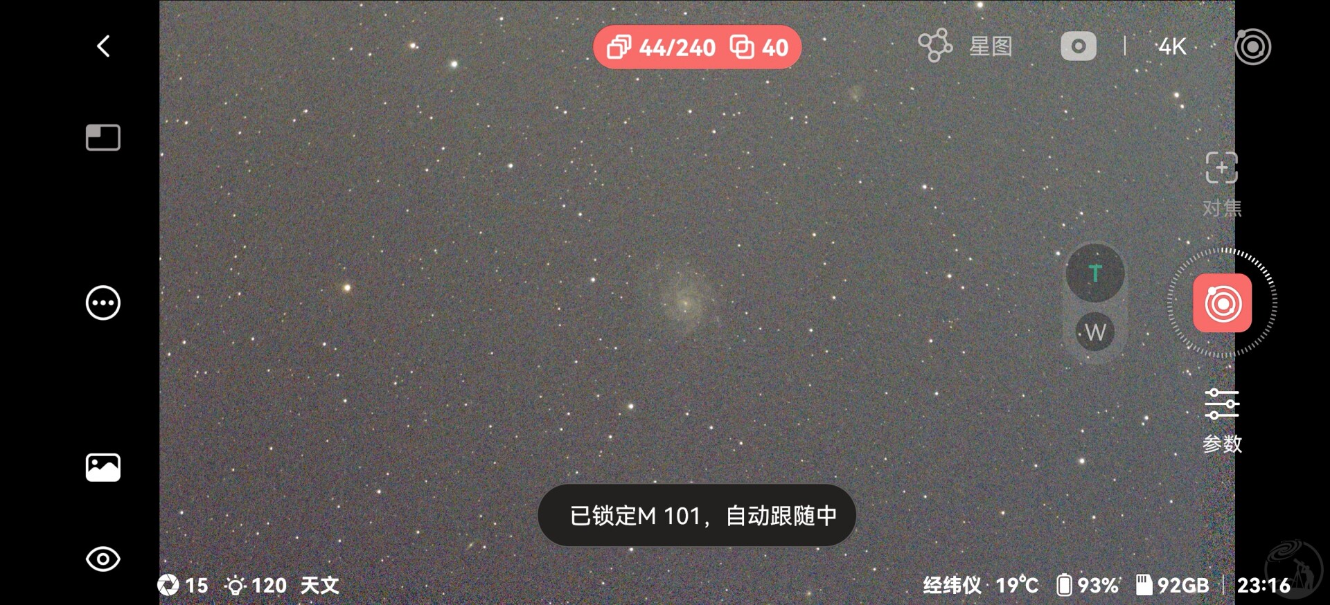 深空体验两组