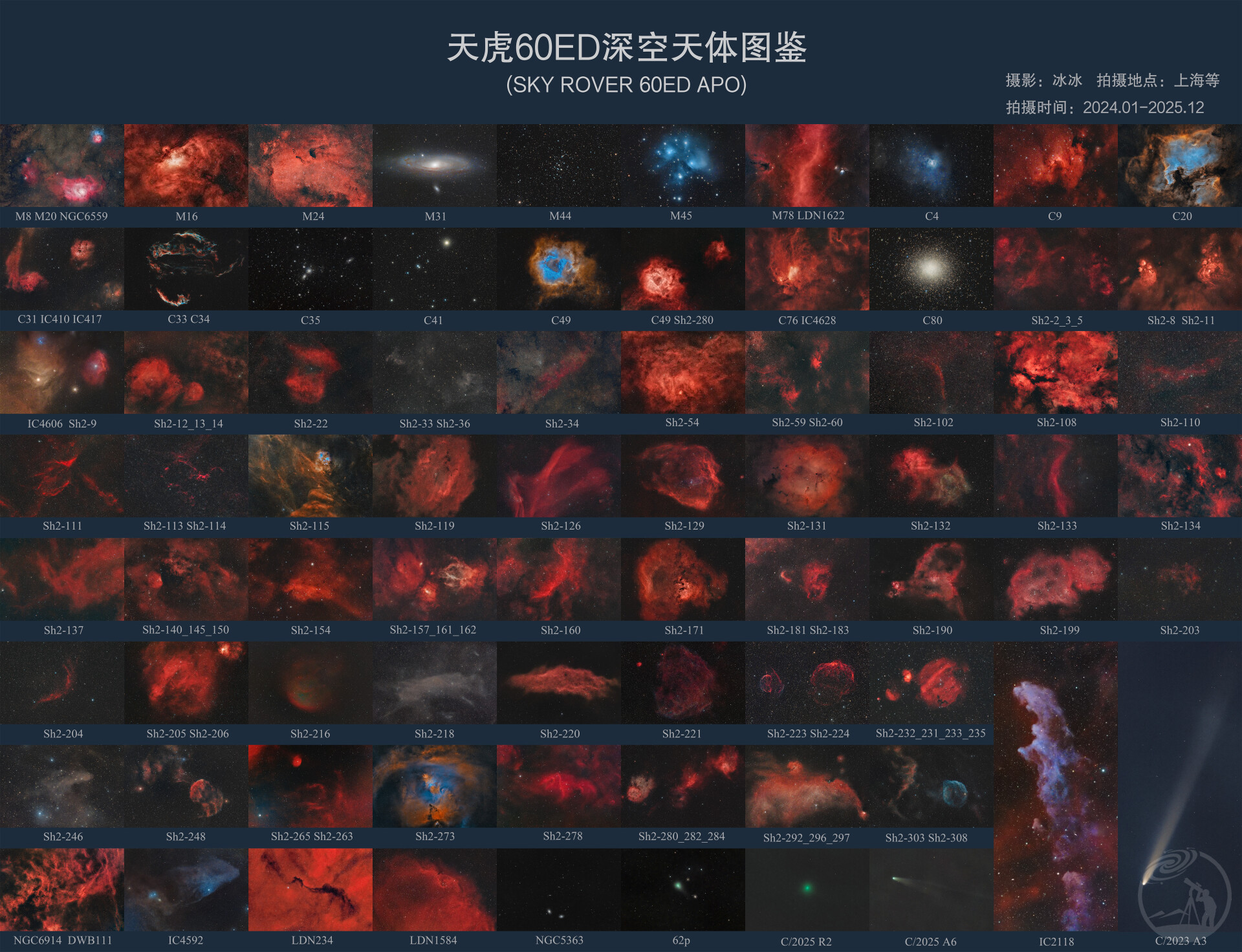 一千多元的望远镜可以拍摄哪些目标?——天虎60ed深空天体图鉴