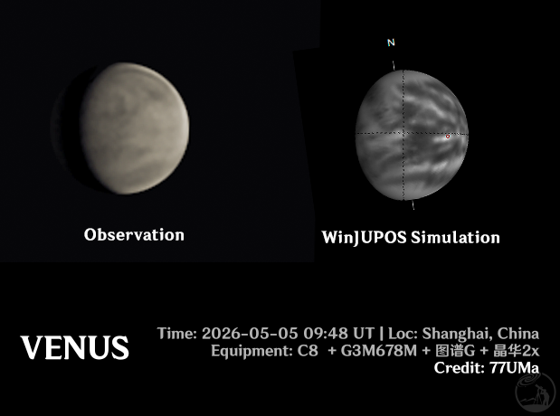 5月5日午后金星可见光云带