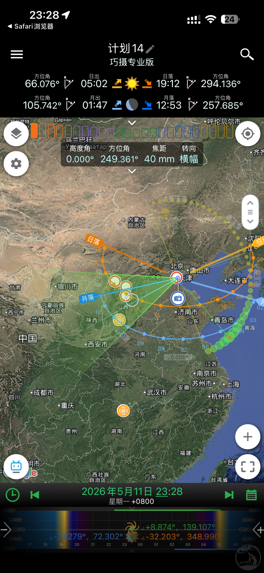 天津海河-长征6甲火箭云与木星飞机轨迹同框