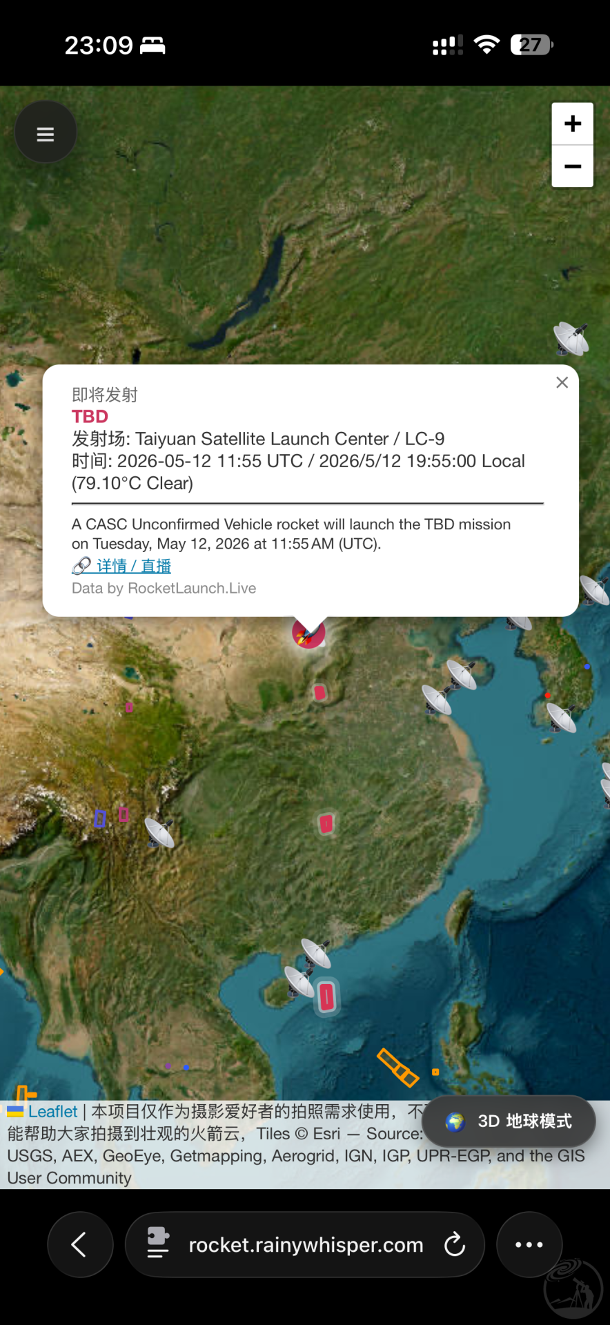 天津海河-长征6甲火箭云与木星飞机轨迹同框