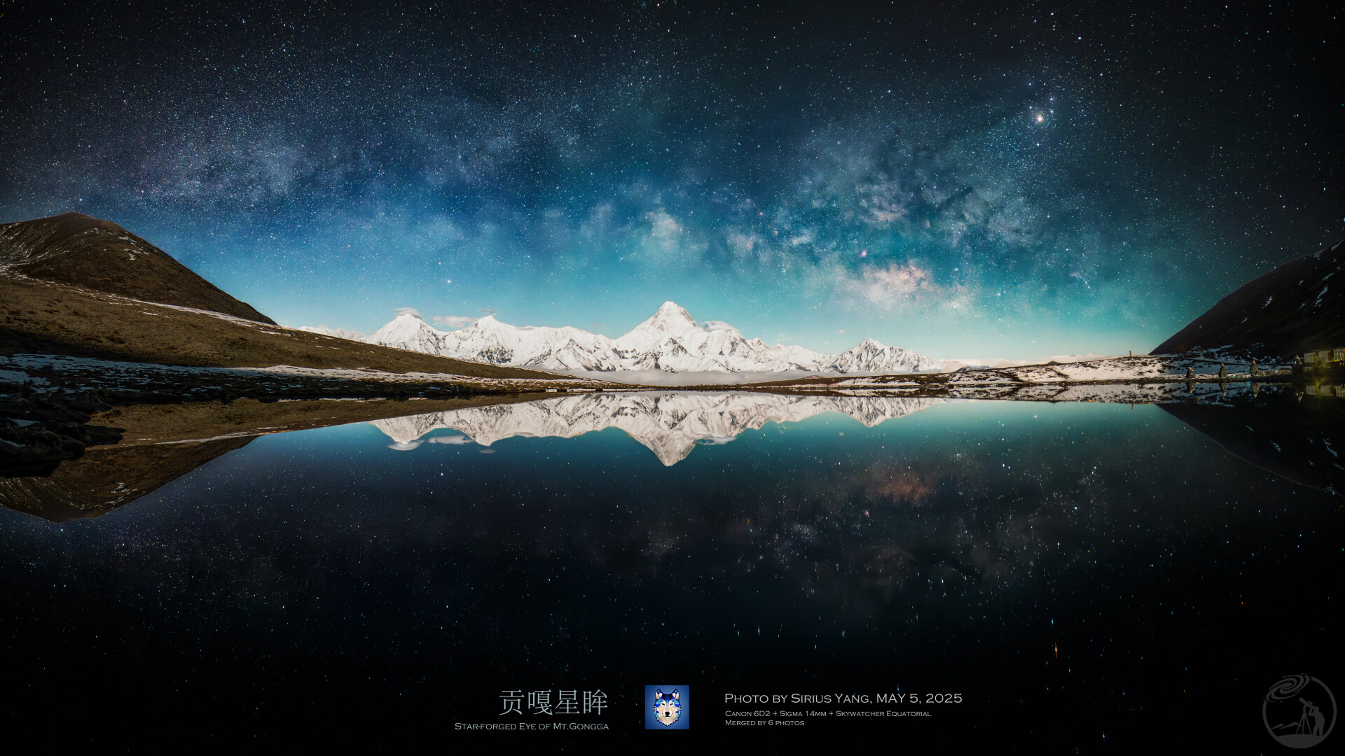 贡嘎星眸