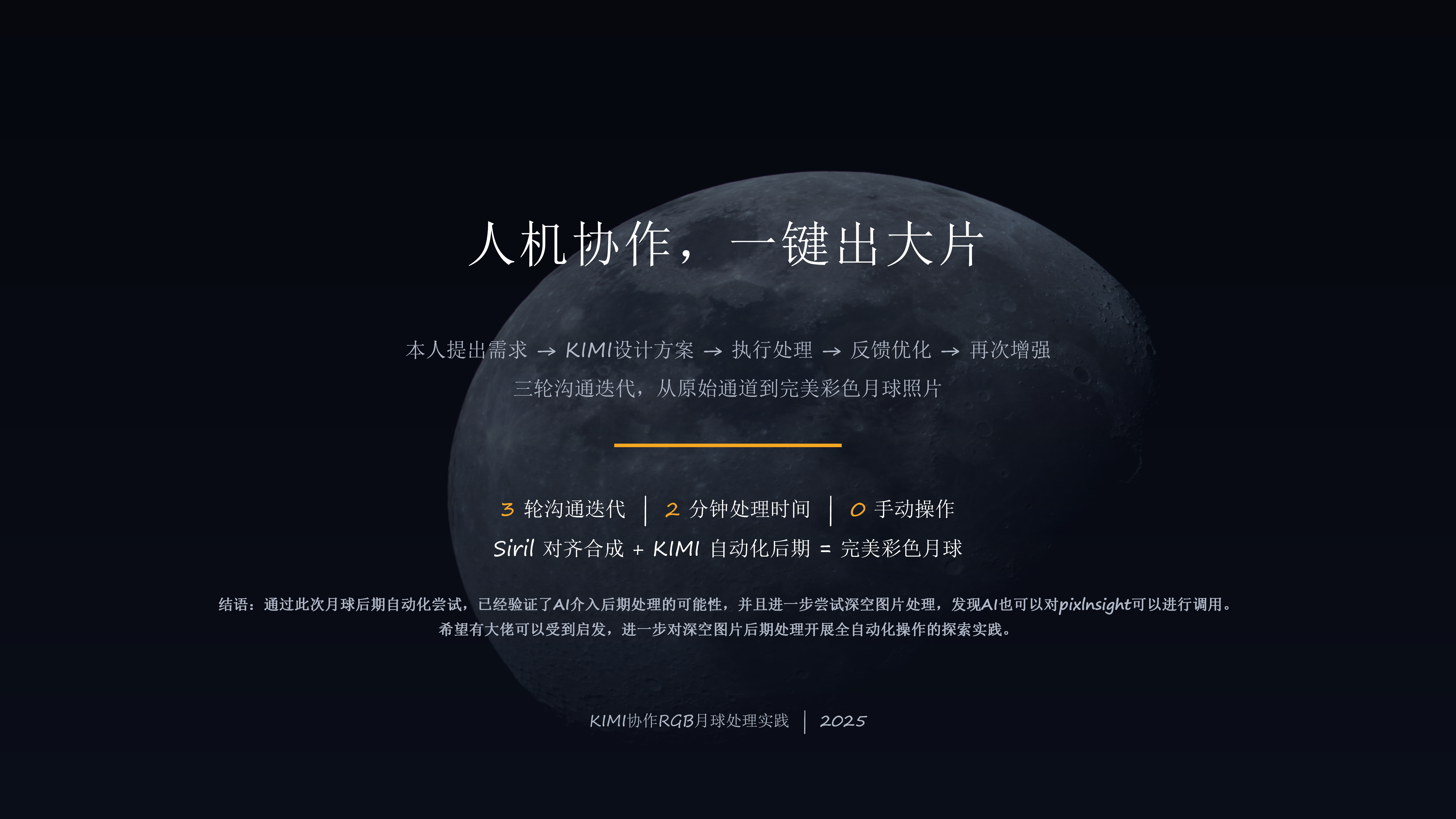 rgb-moon-tutorial-v4_13.png