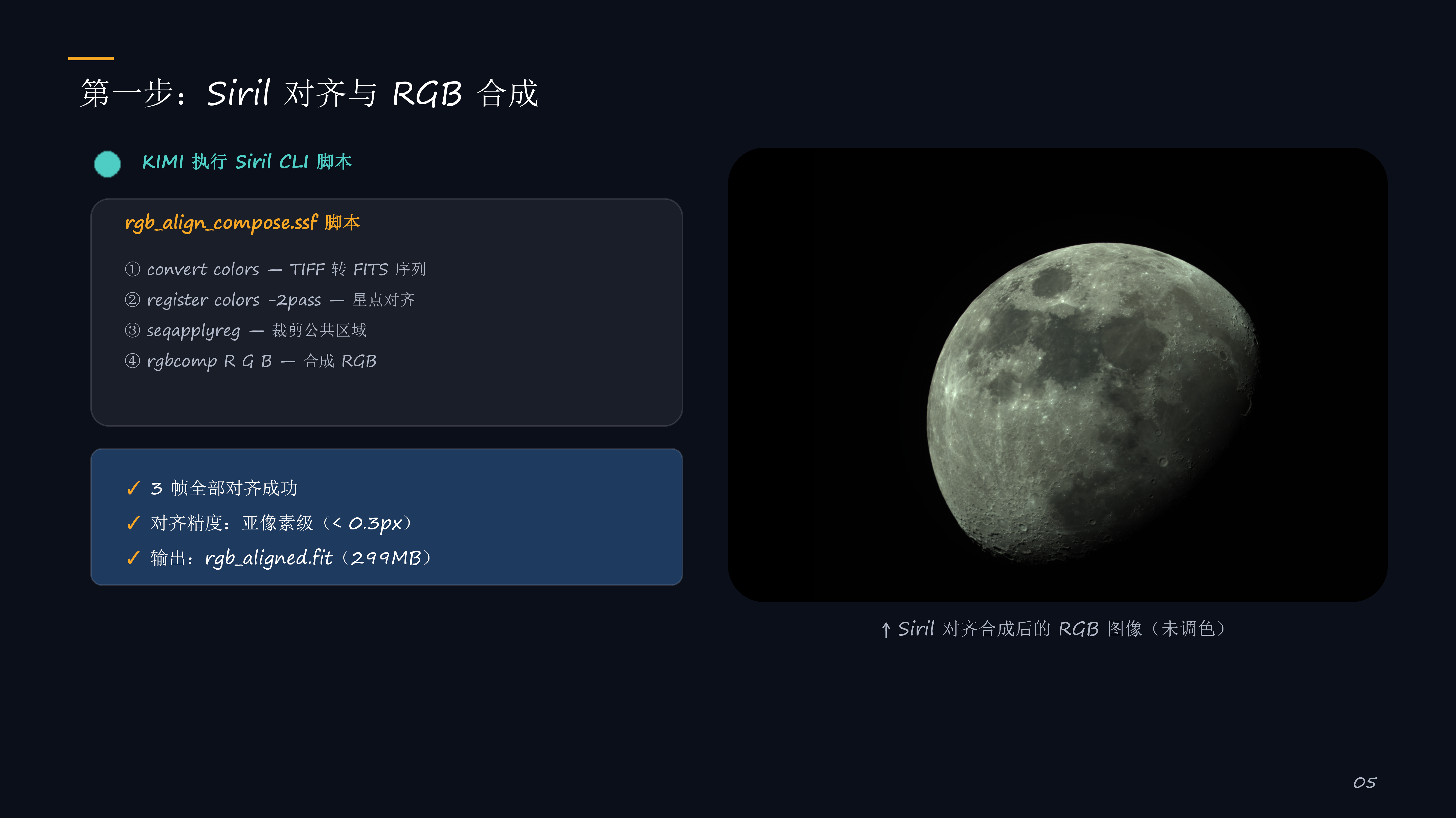 rgb-moon-tutorial-v4_06.png
