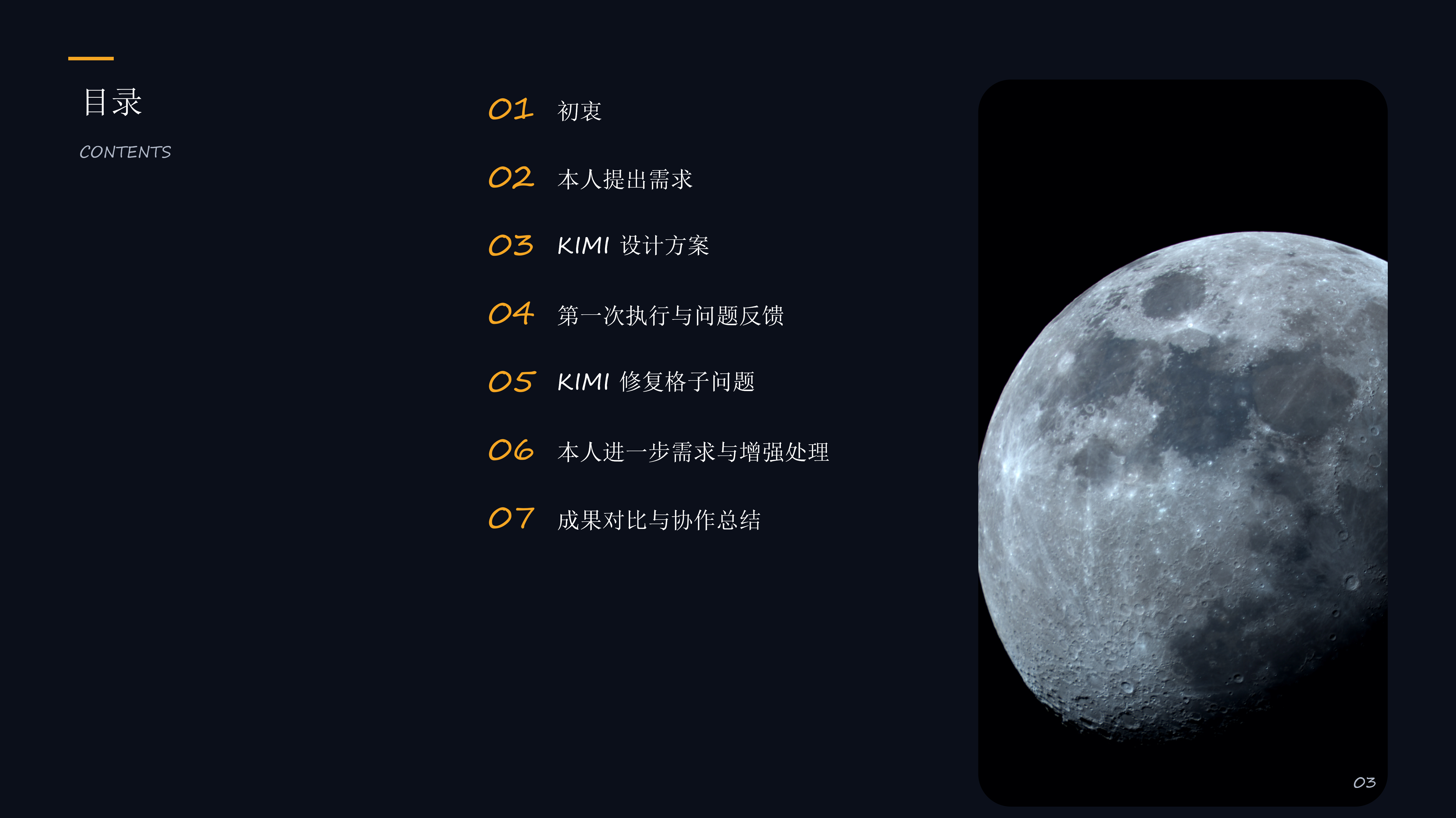 rgb-moon-tutorial-v4_03.png