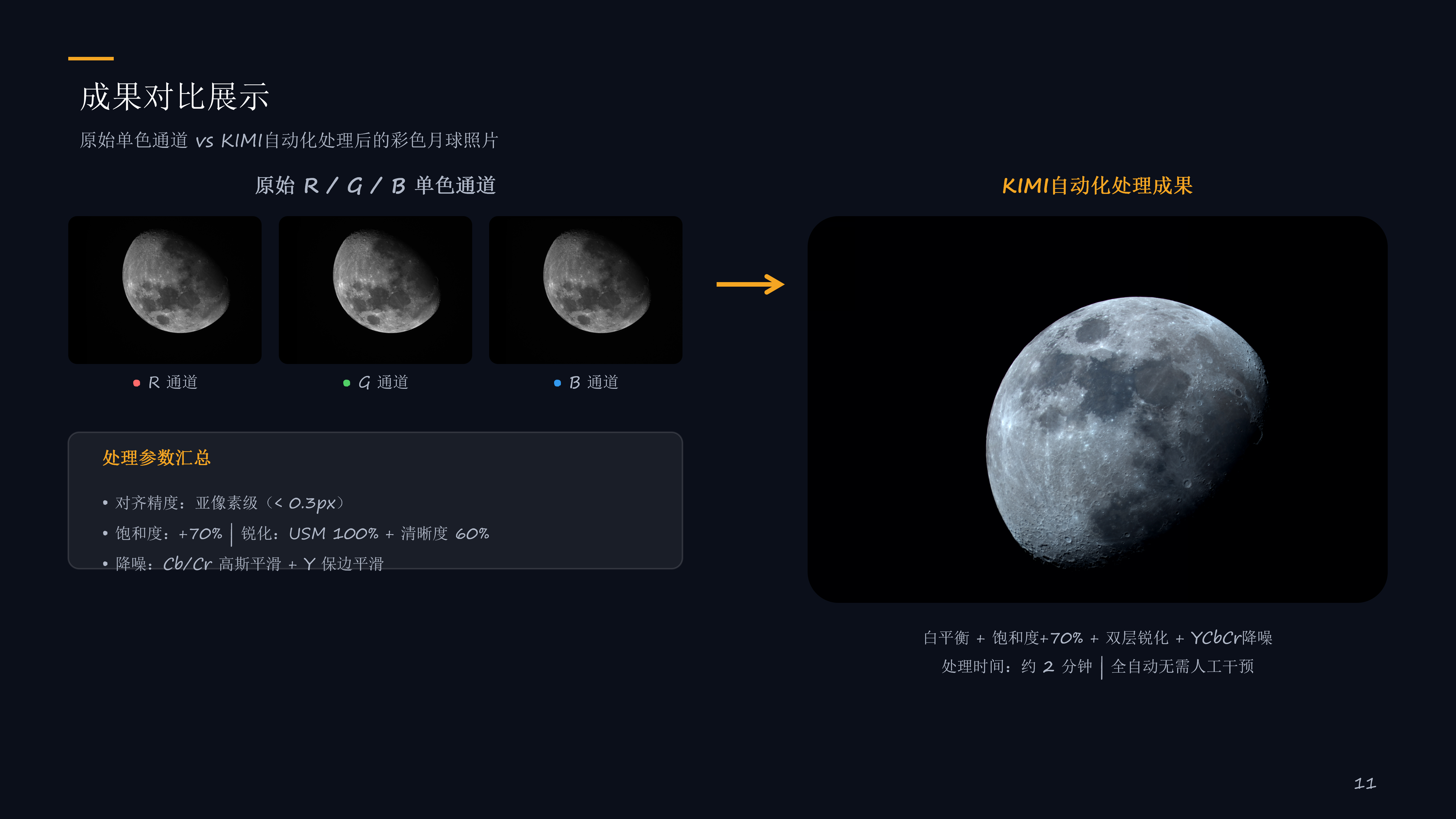 rgb-moon-tutorial-v4_12.png