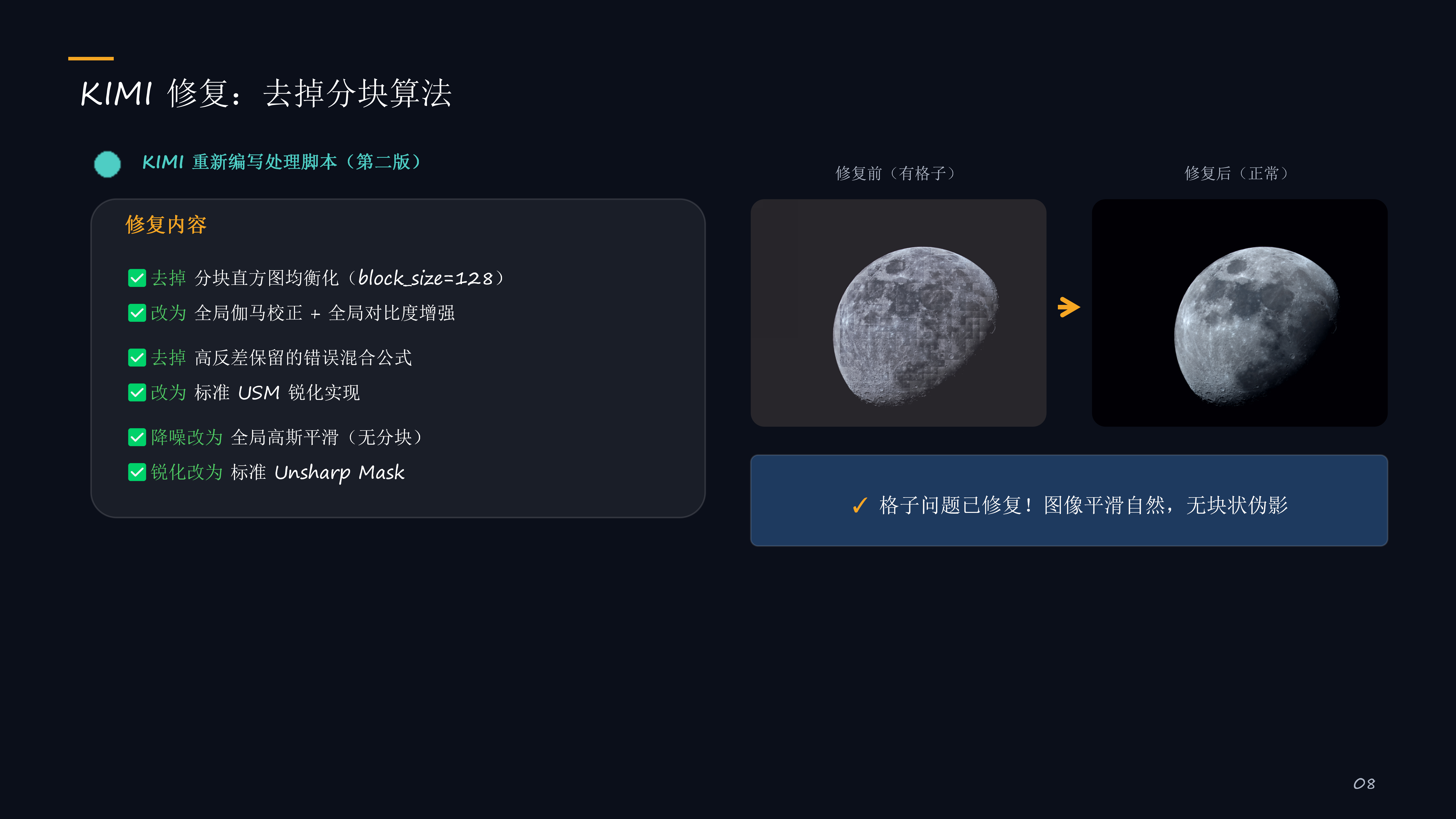 rgb-moon-tutorial-v4_09.png