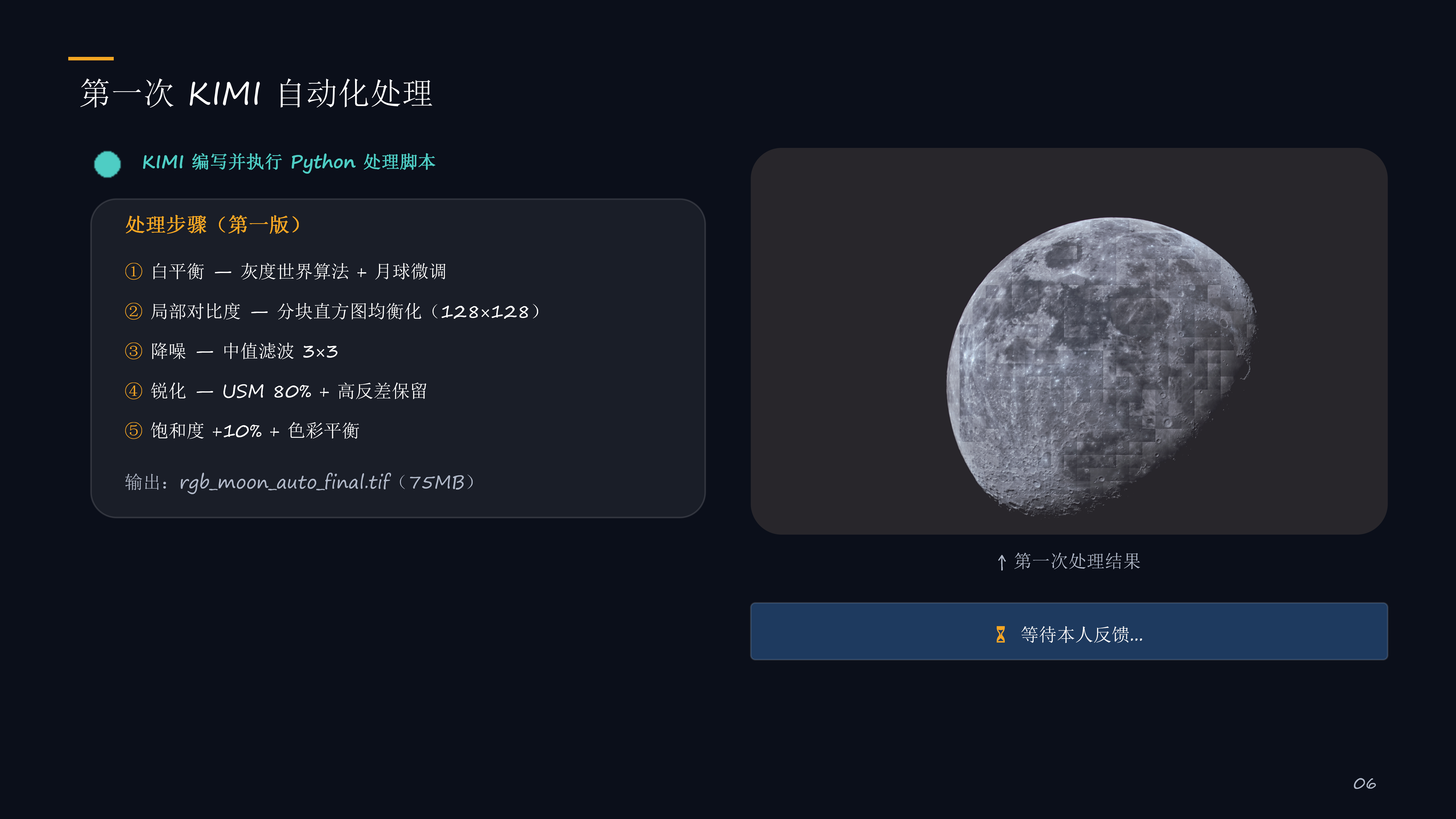rgb-moon-tutorial-v4_07.png