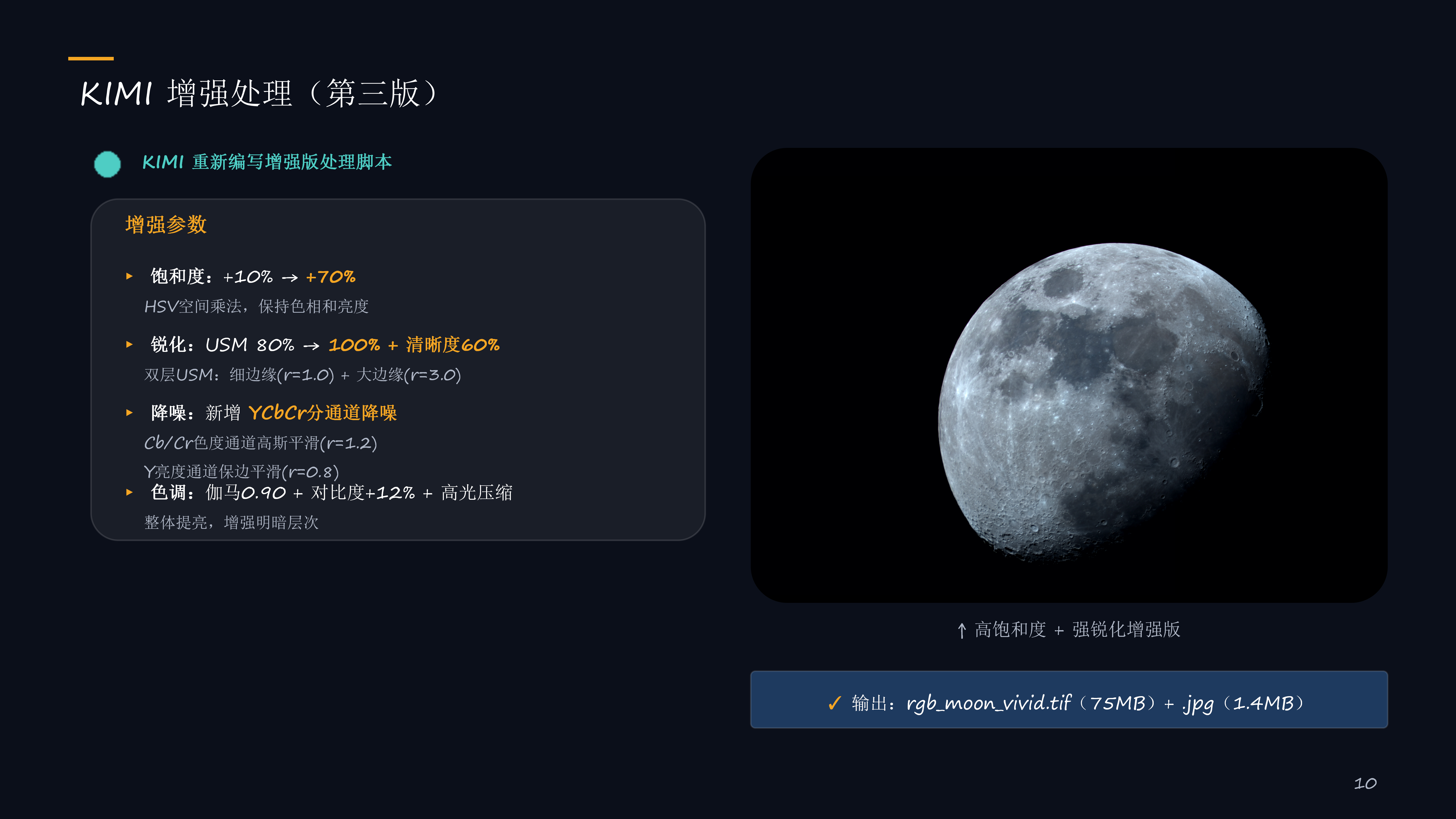 rgb-moon-tutorial-v4_11.png