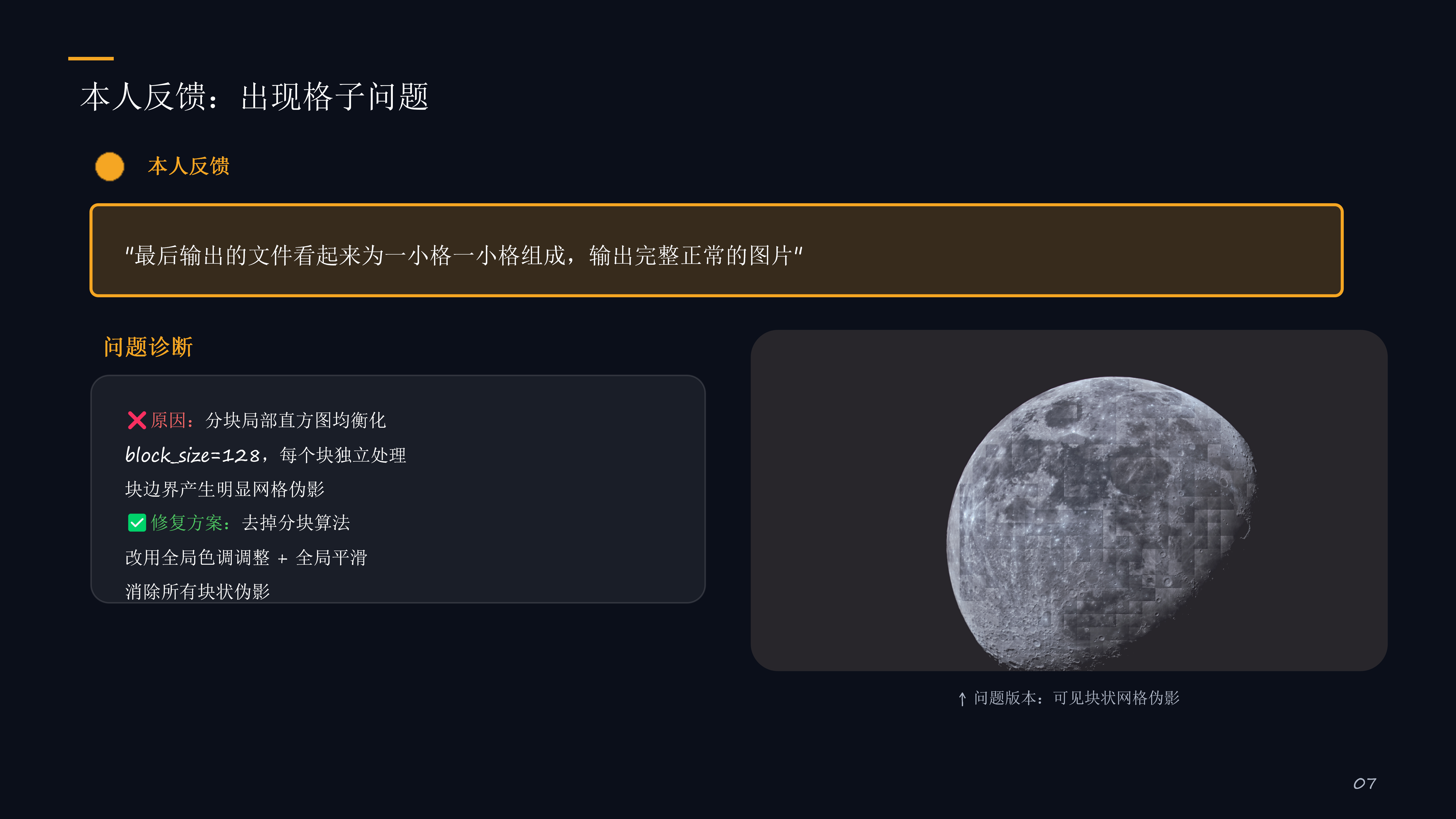 rgb-moon-tutorial-v4_08.png
