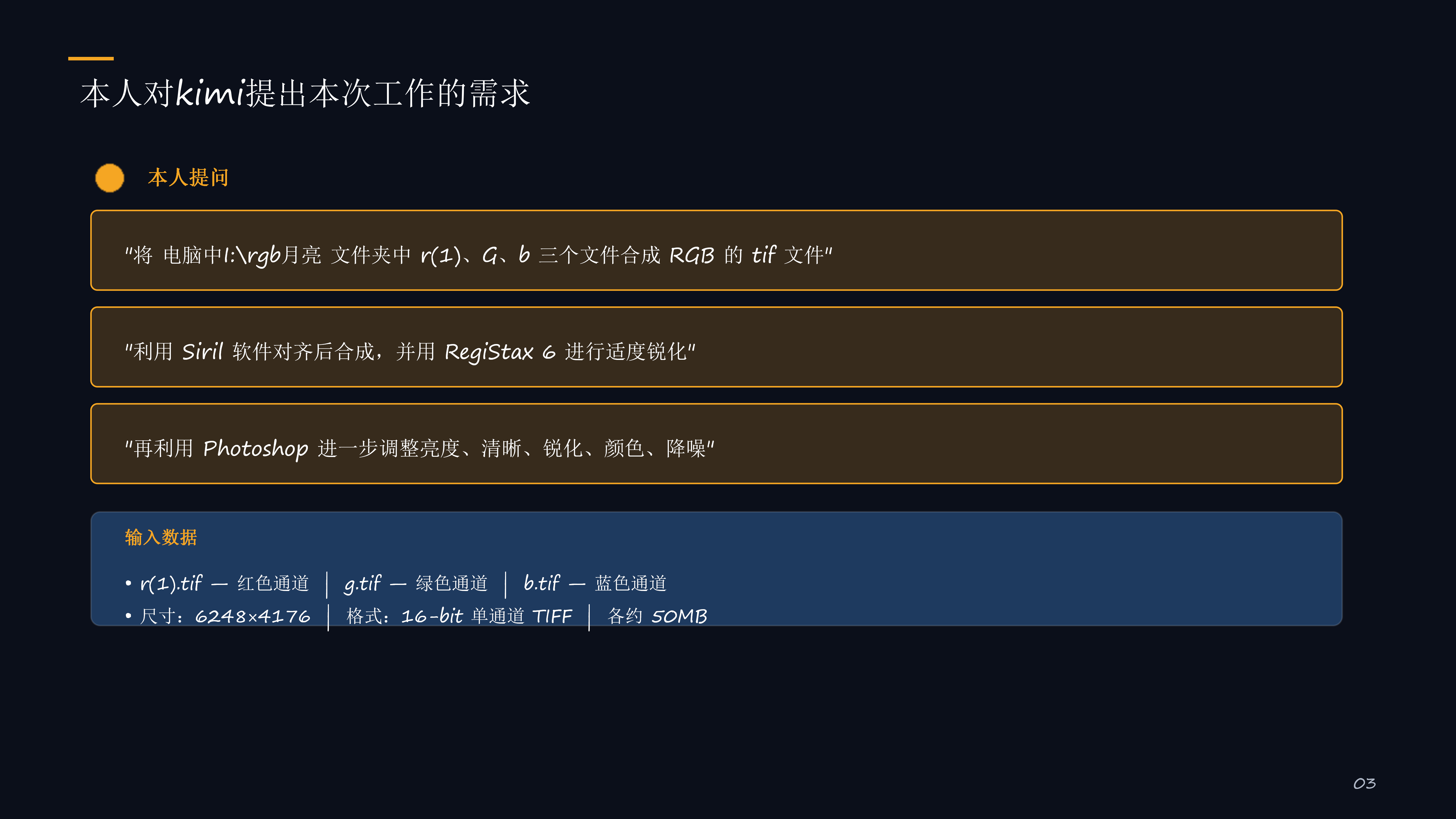 rgb-moon-tutorial-v4_04.png
