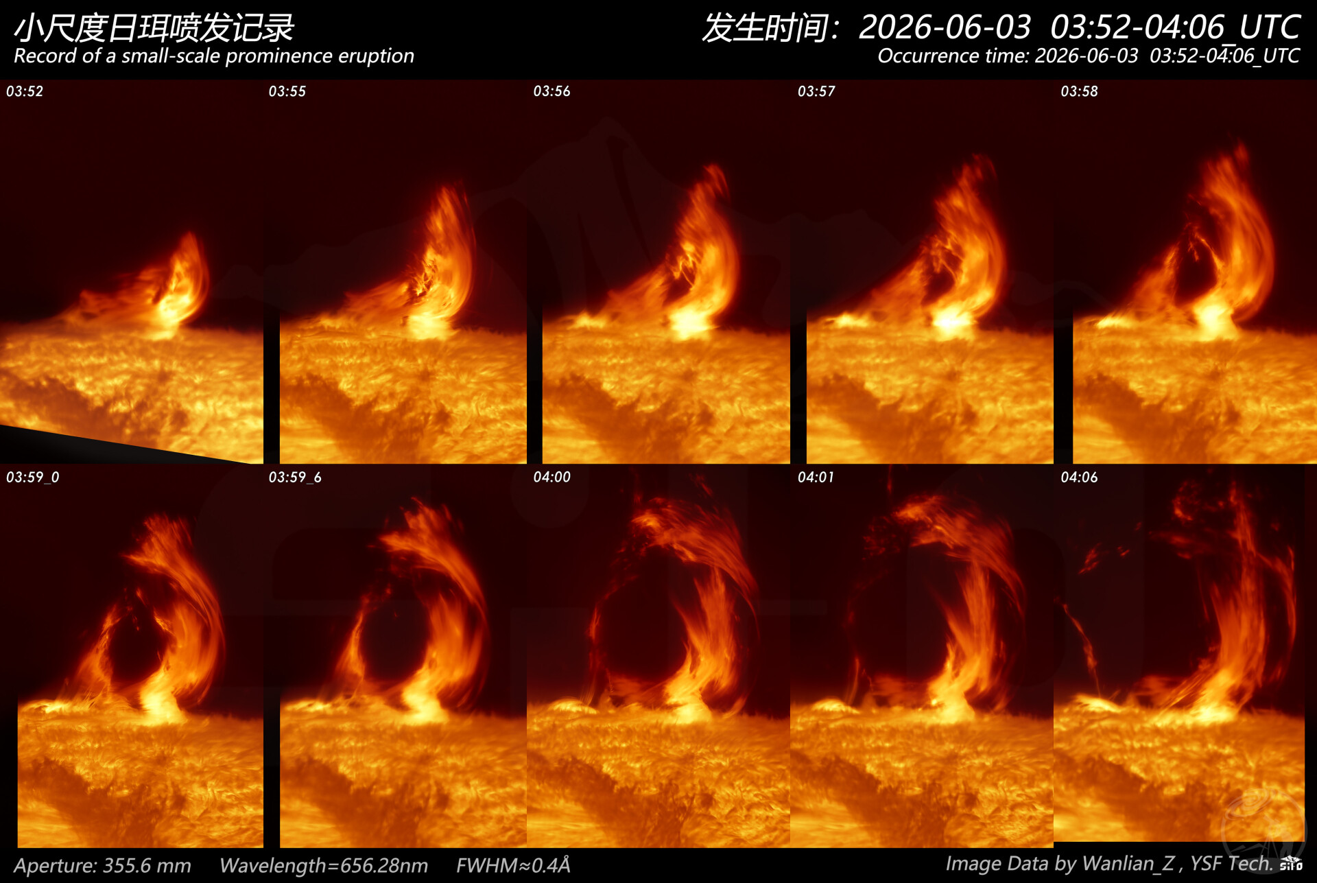 260603小尺度日珥喷发记录