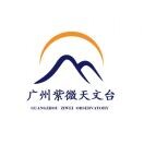 紫微天文台鹏仔133 6054 5619