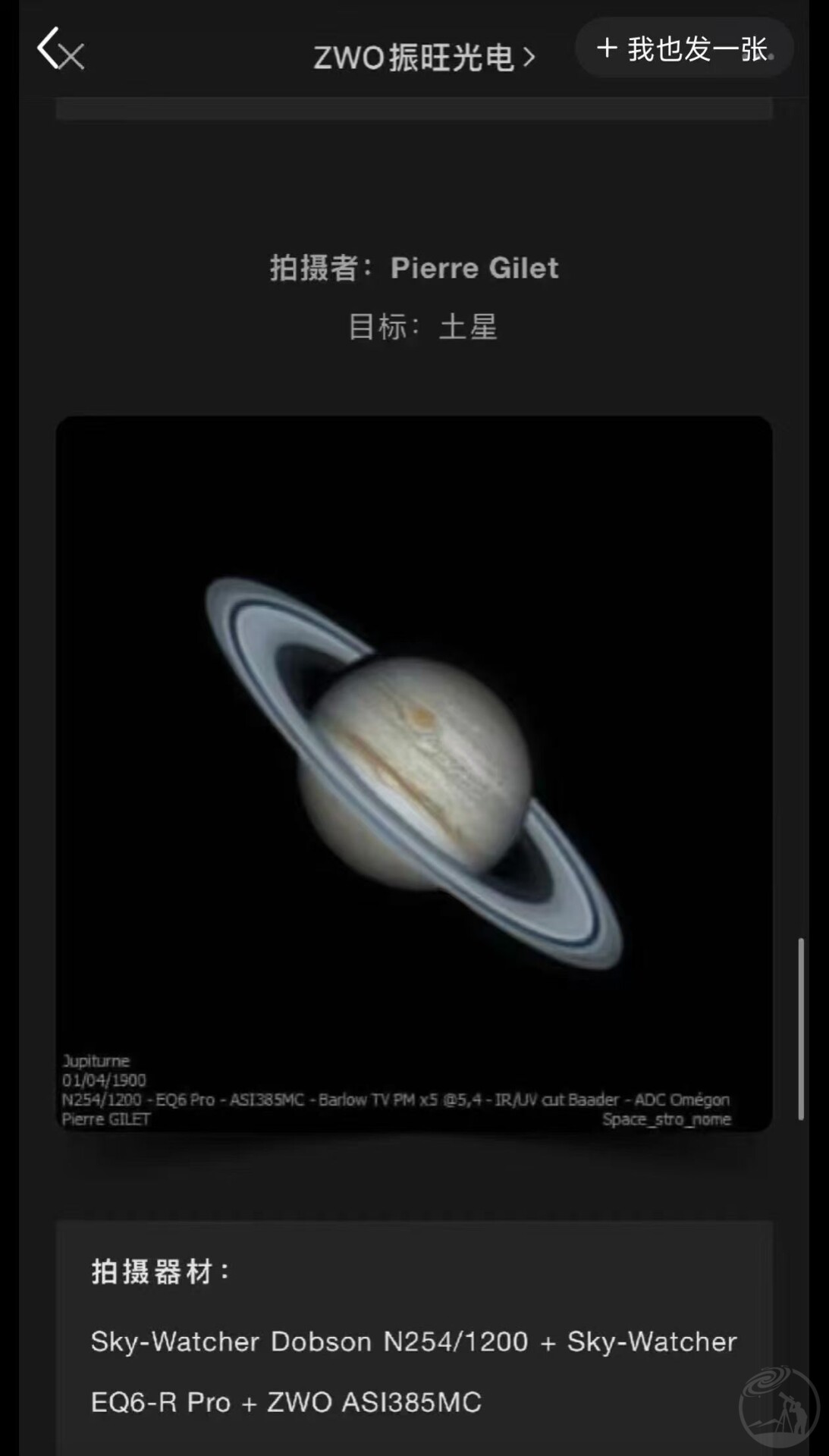 tum星