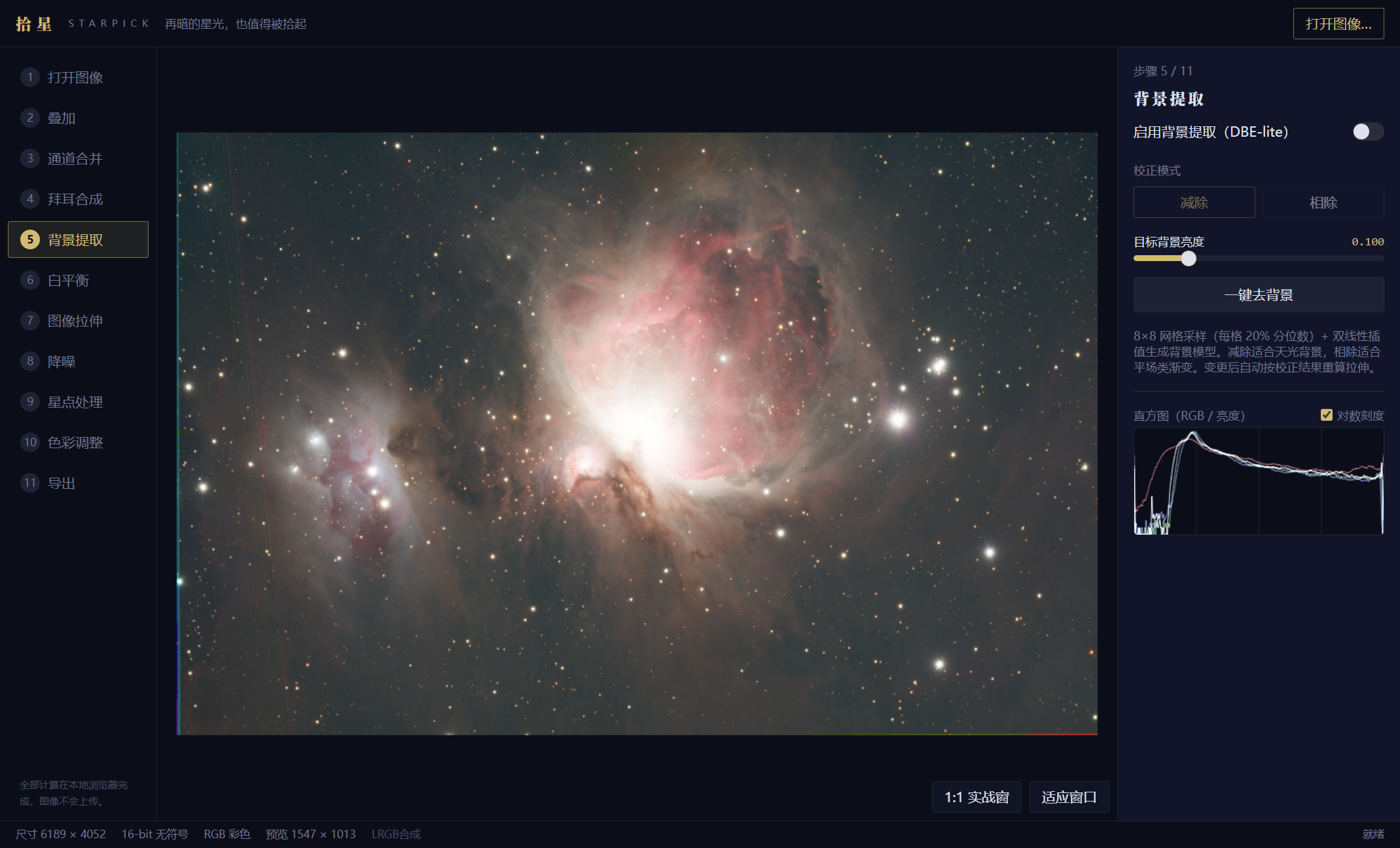 m42-合成验证.png