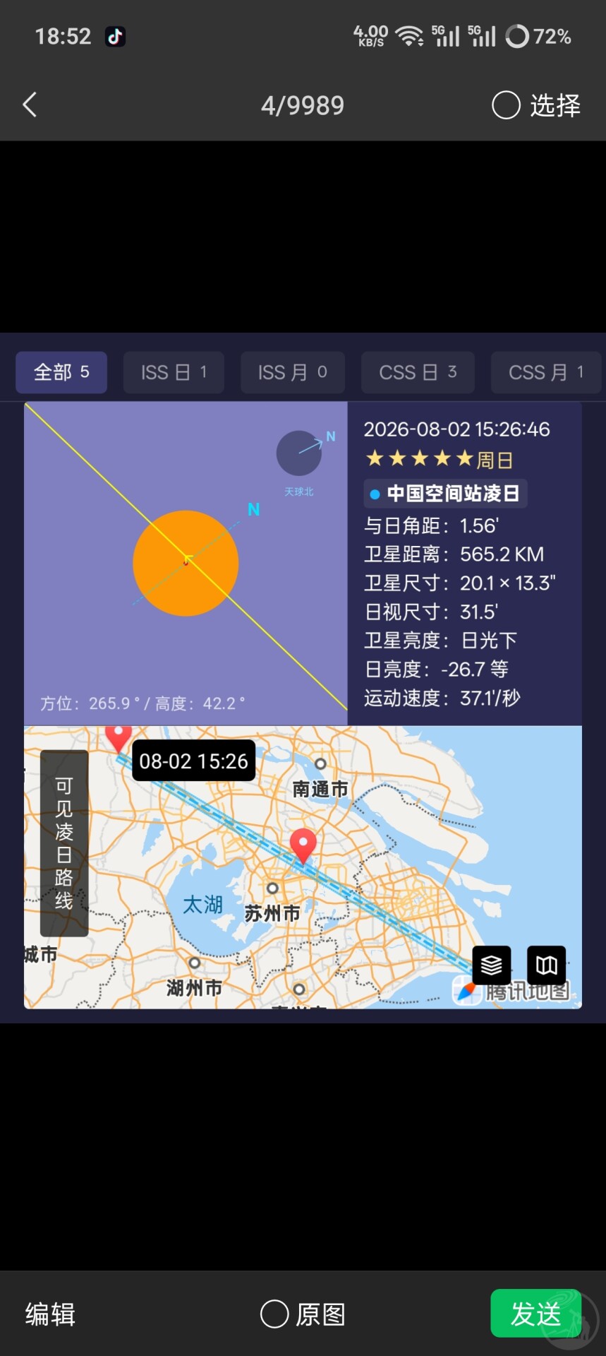 CSS凌色球朱雀(AR4498)