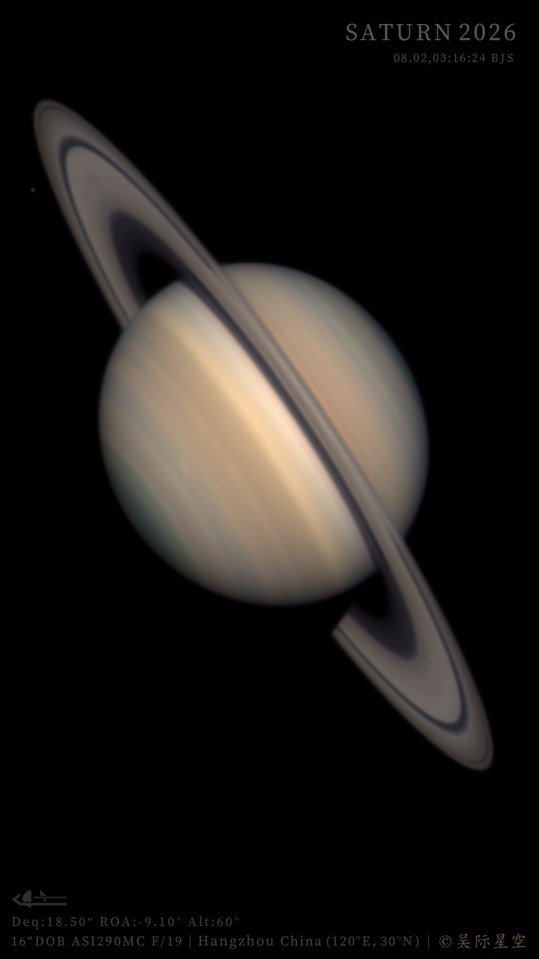 土星畅游 2026.08.02