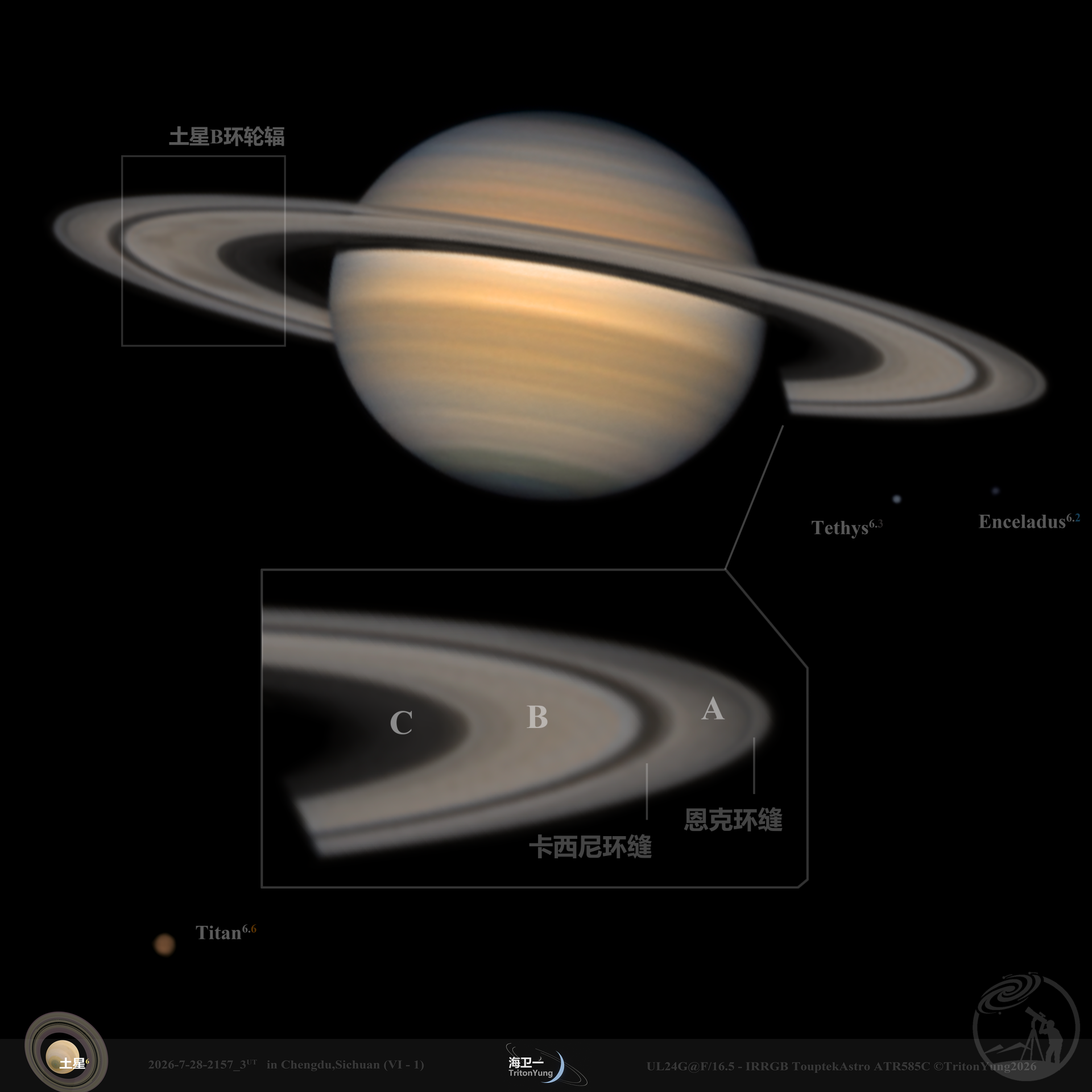2026行星季首拍-7.29土星带B环轮辐