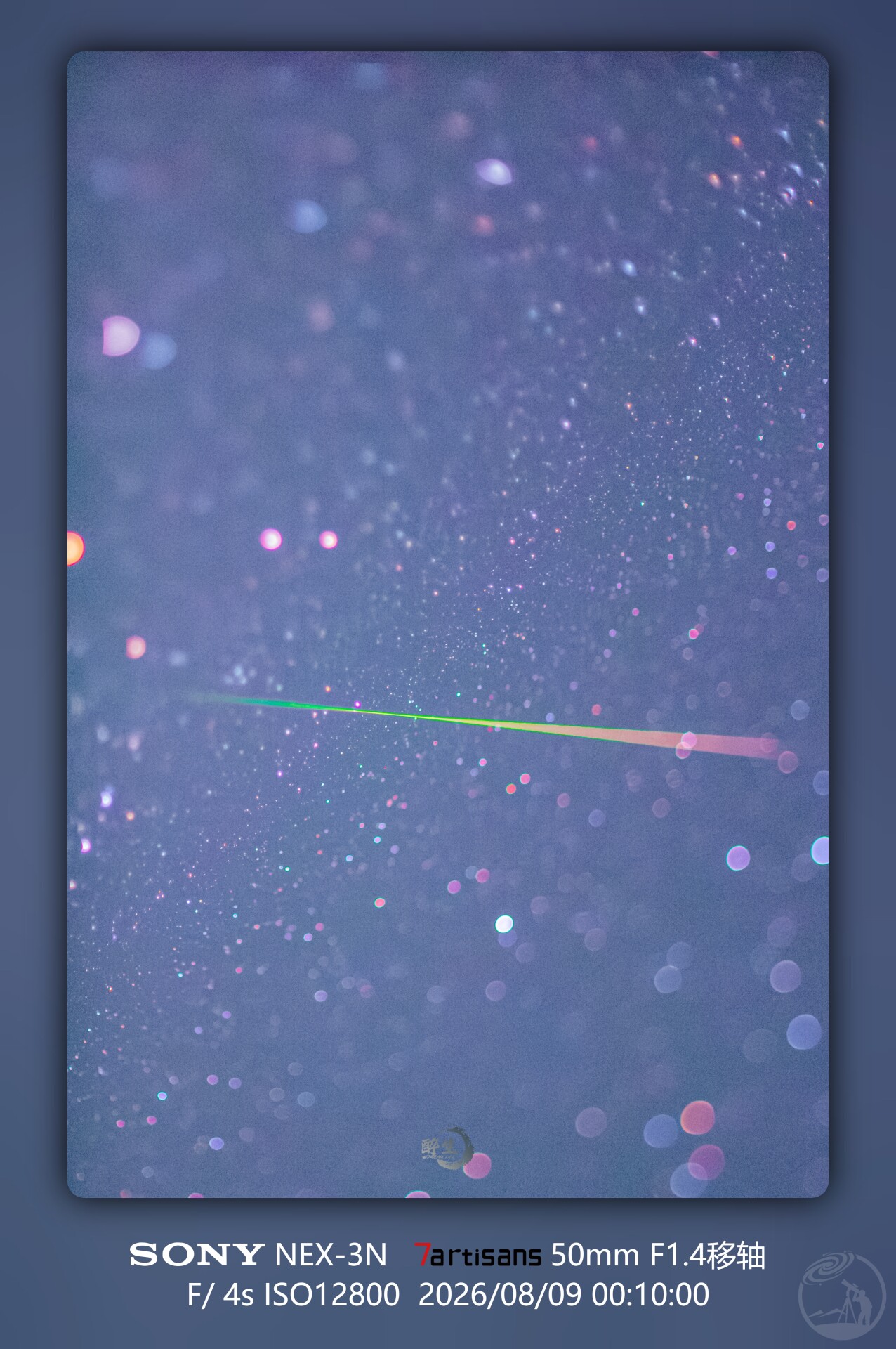 移轴看起来真的太梦幻了-移轴➕星空🌌➕流星🌠
