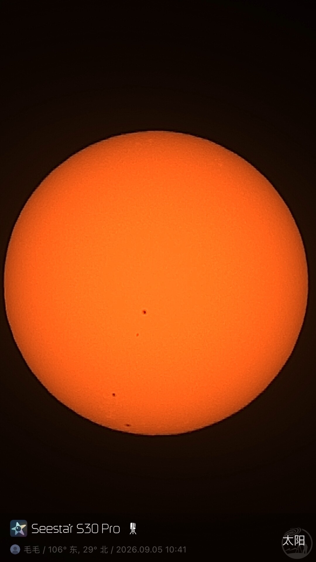 太阳