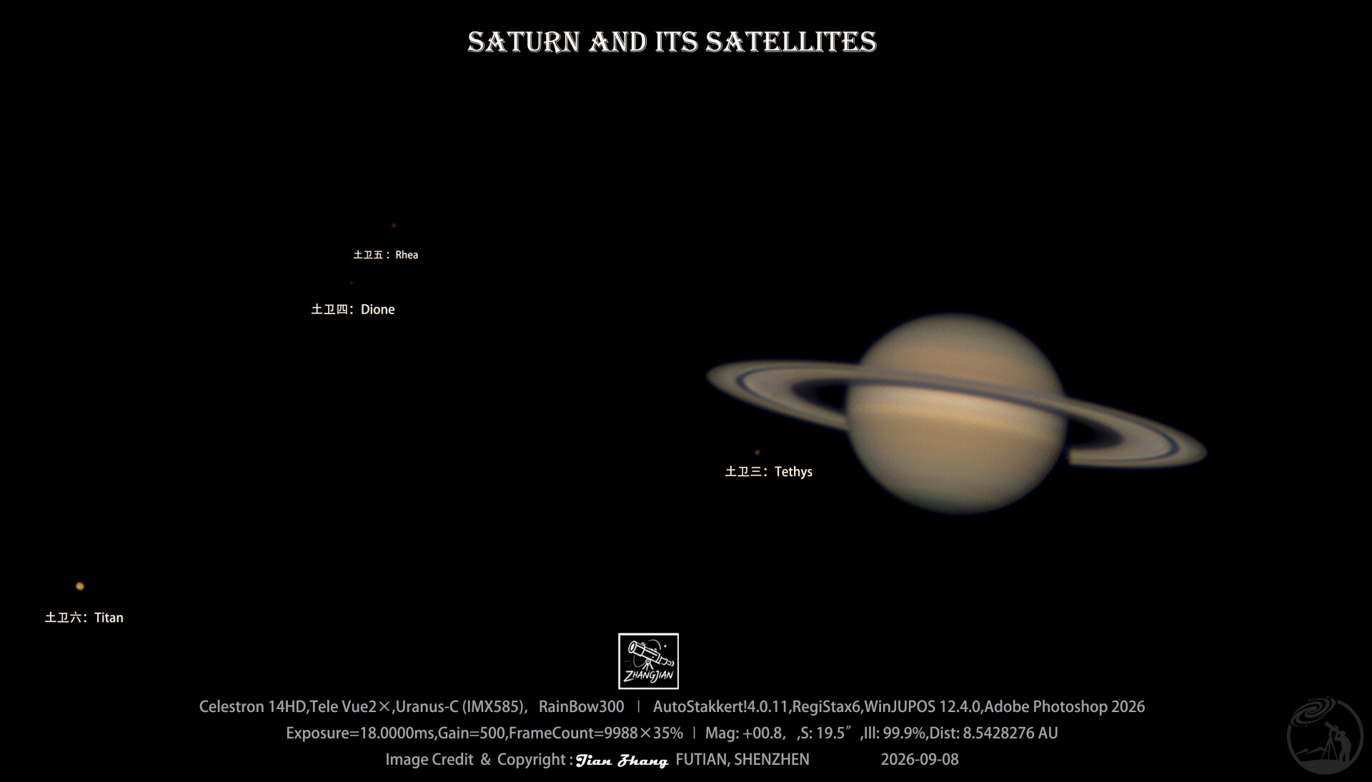 20260908 凌晨的土星和卫星们
