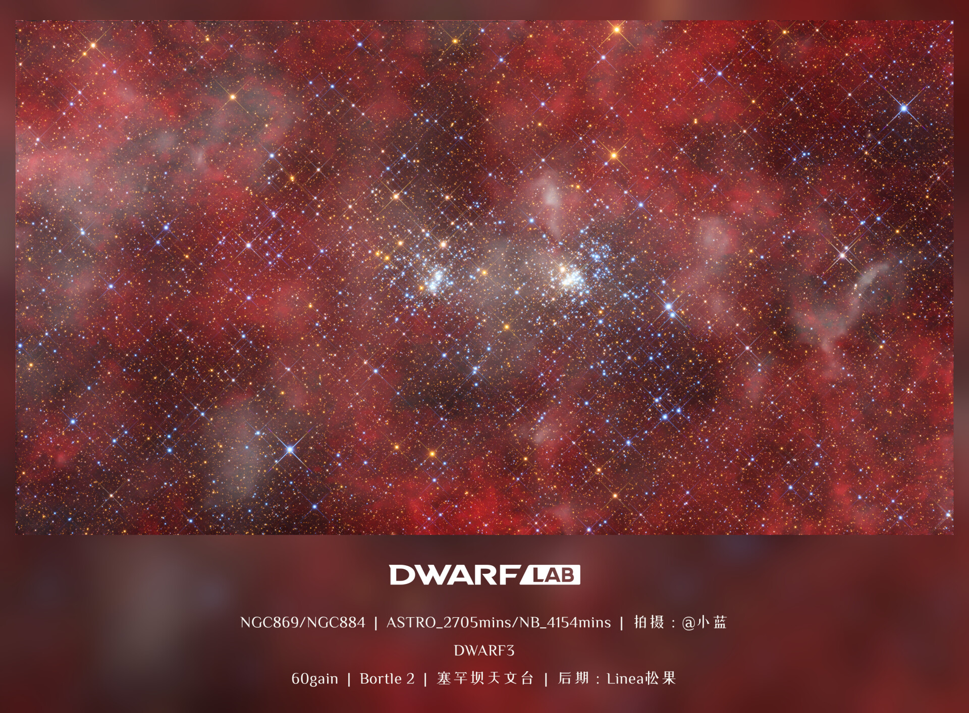 双星团NGC869/NGC884