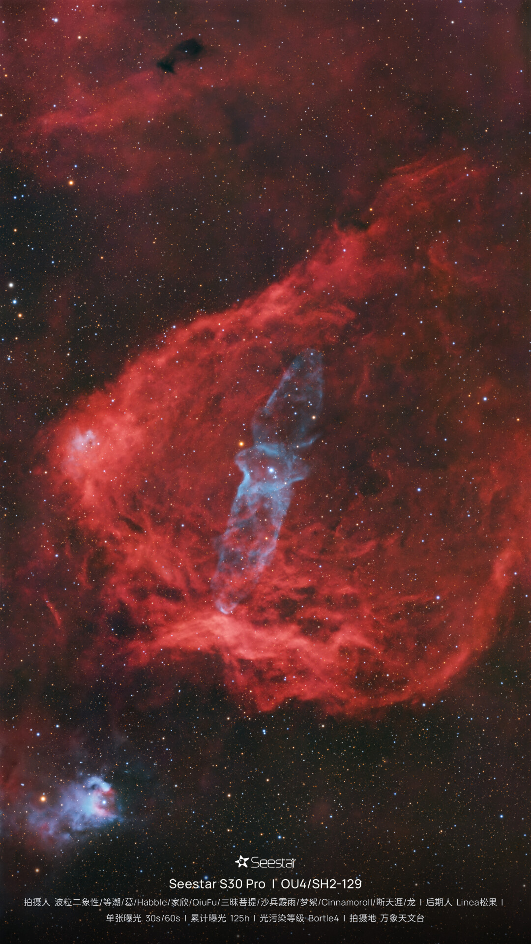 125小时宇宙大鱿鱼Ou4/SH2-129