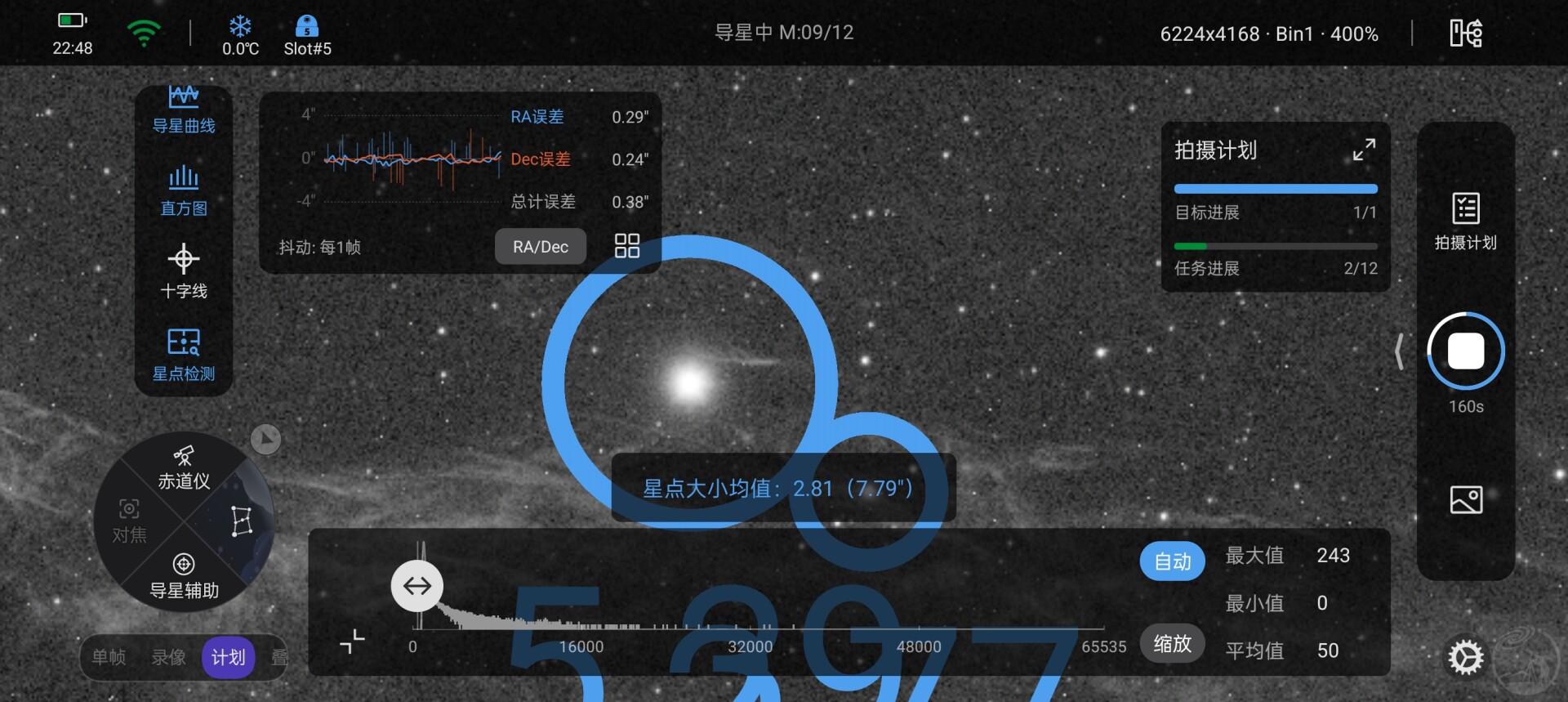 C33&C34 面纱星云