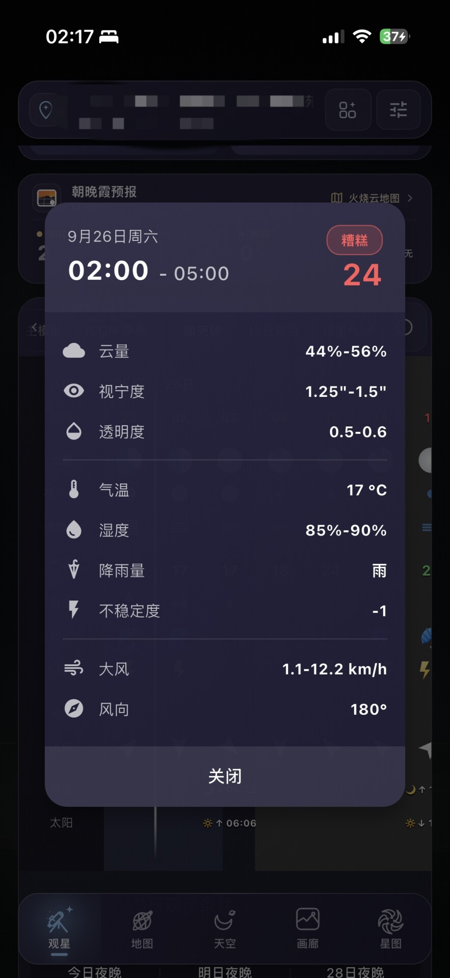 AE676C太好玩辣