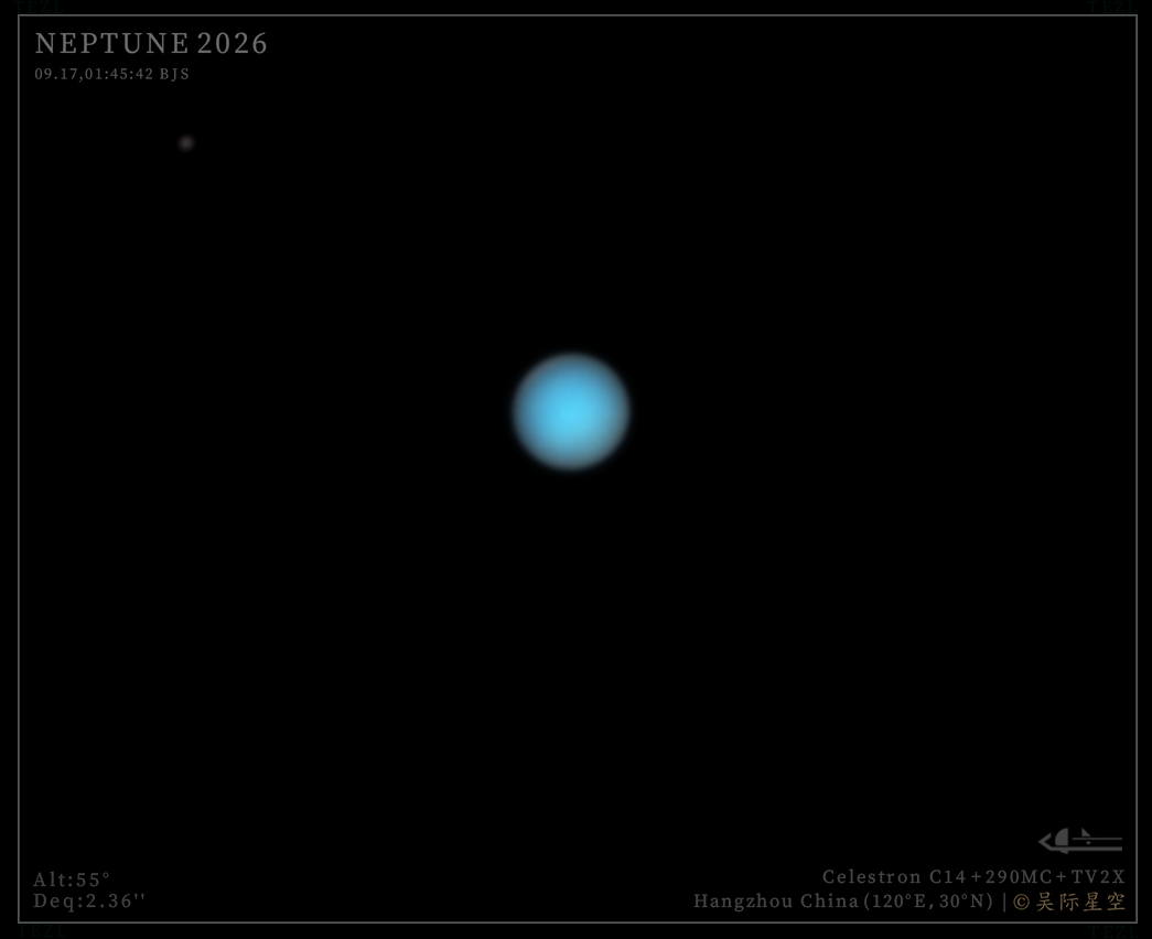 海王星 2026.09.17