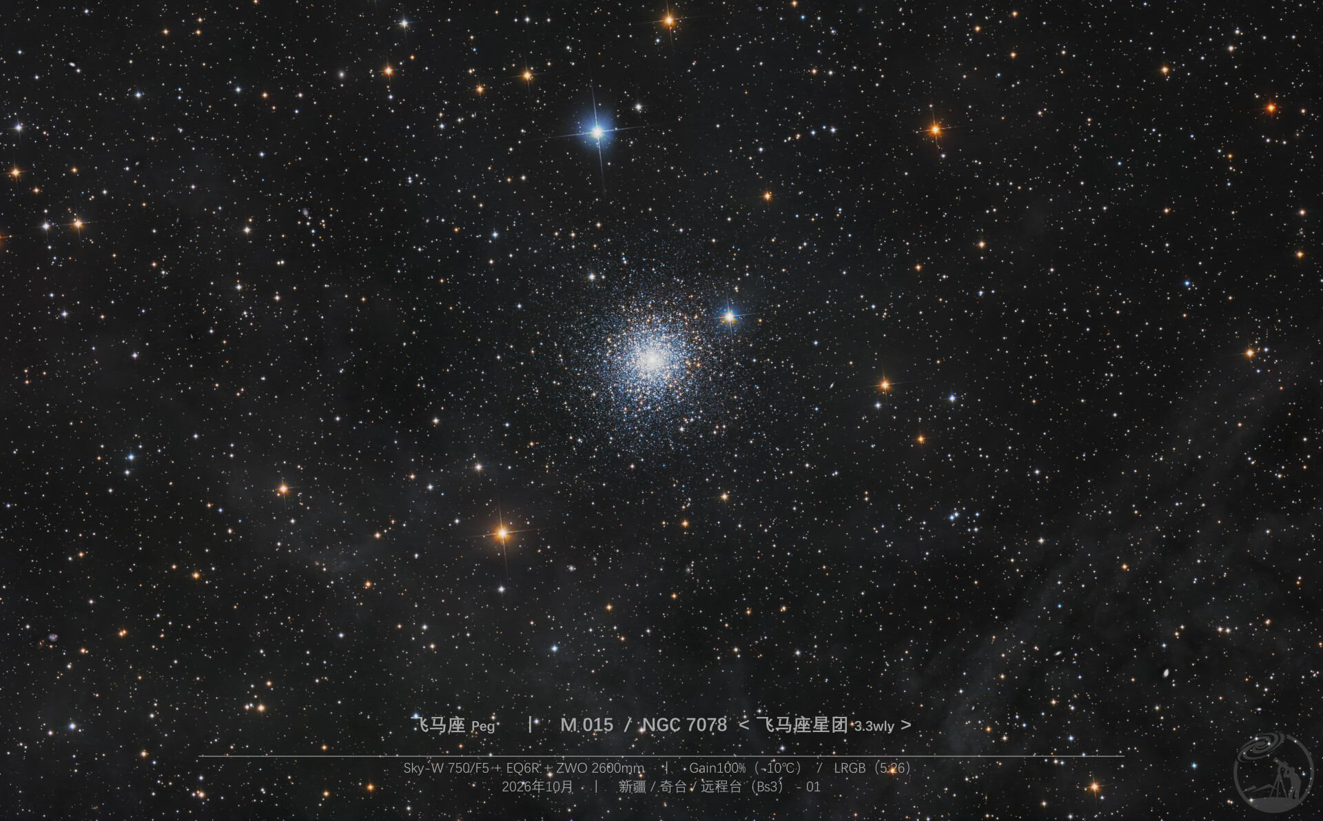 M 015 飞马座星团