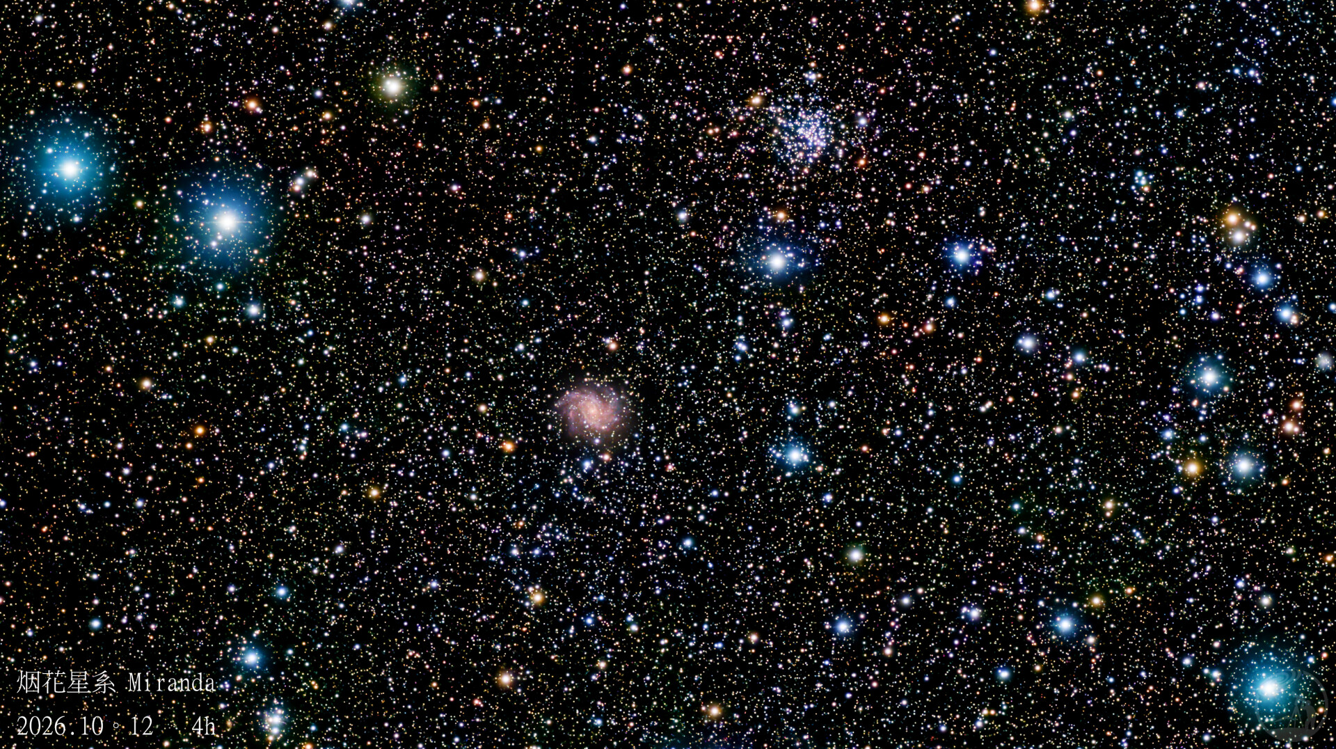 智镜4h的烟花星系
