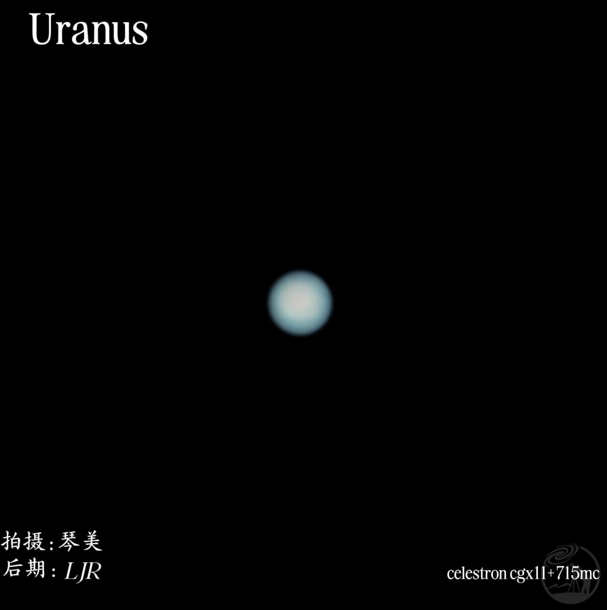 遥远的冰巨星