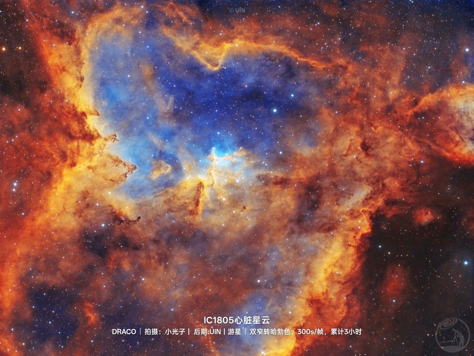 DRACO样片 IC1805心脏星云
