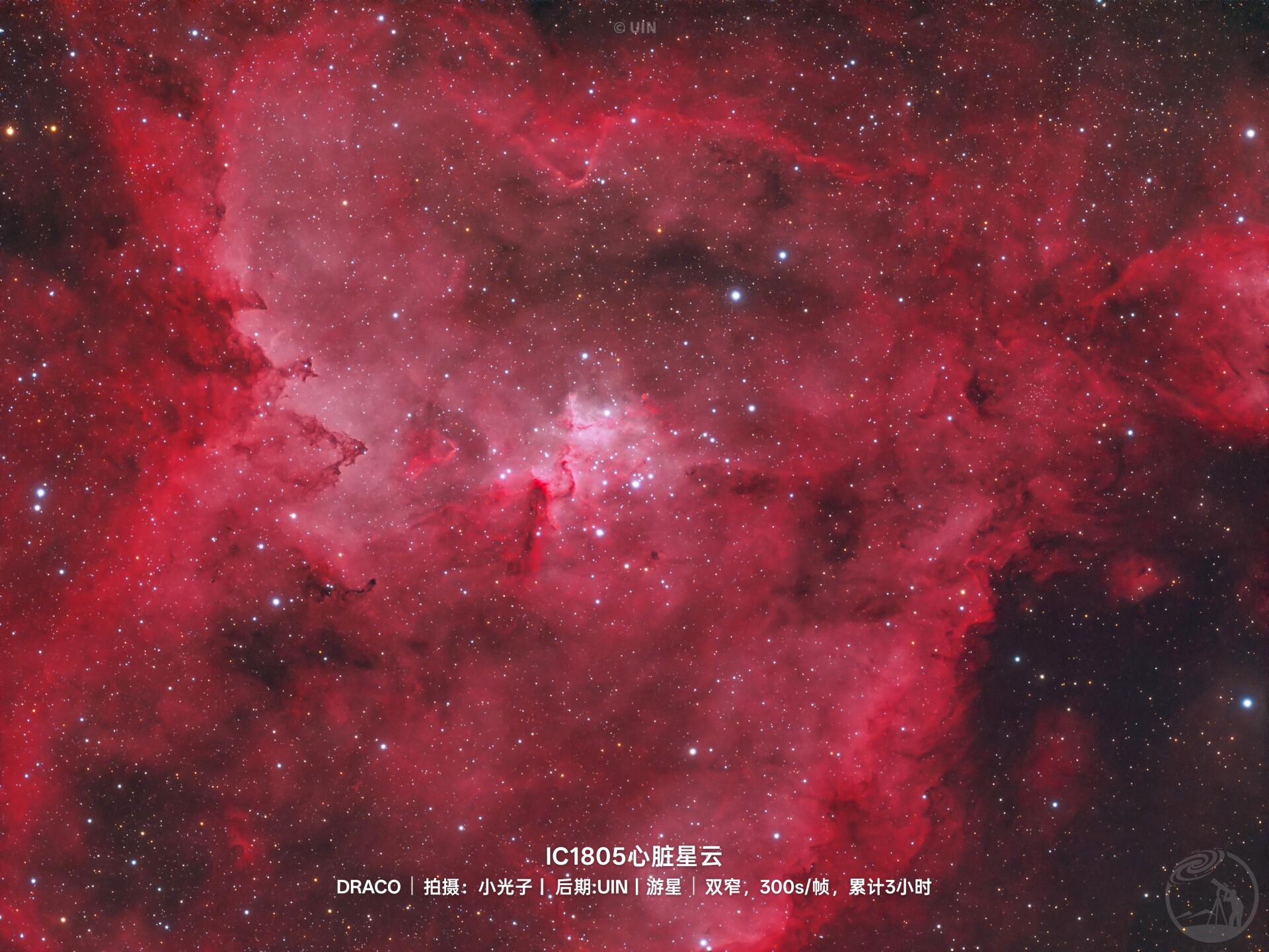 DRACO样片 IC1805心脏星云