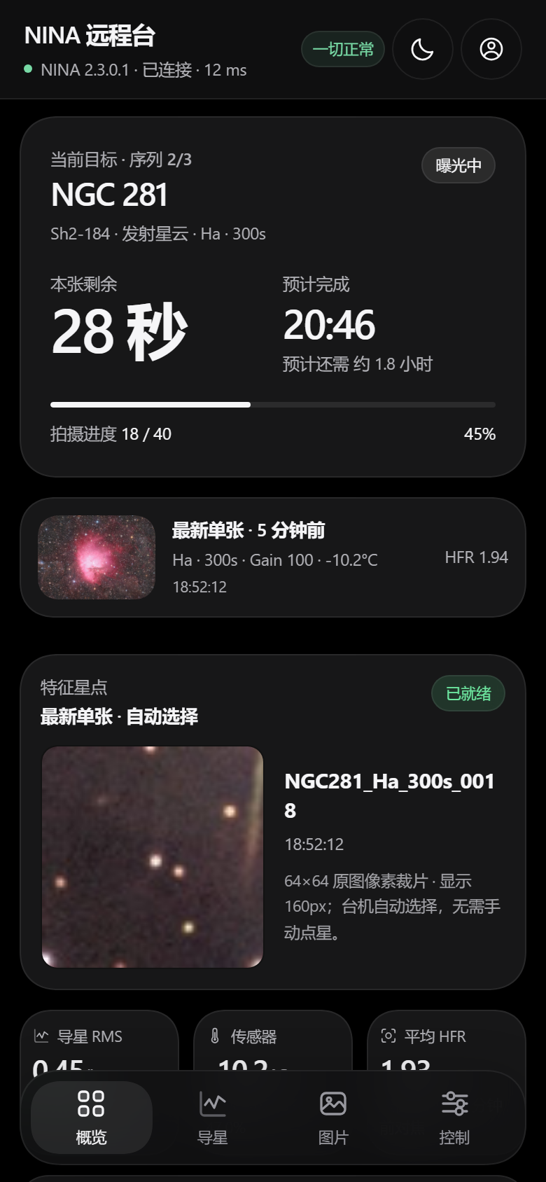 nina_mobile.png